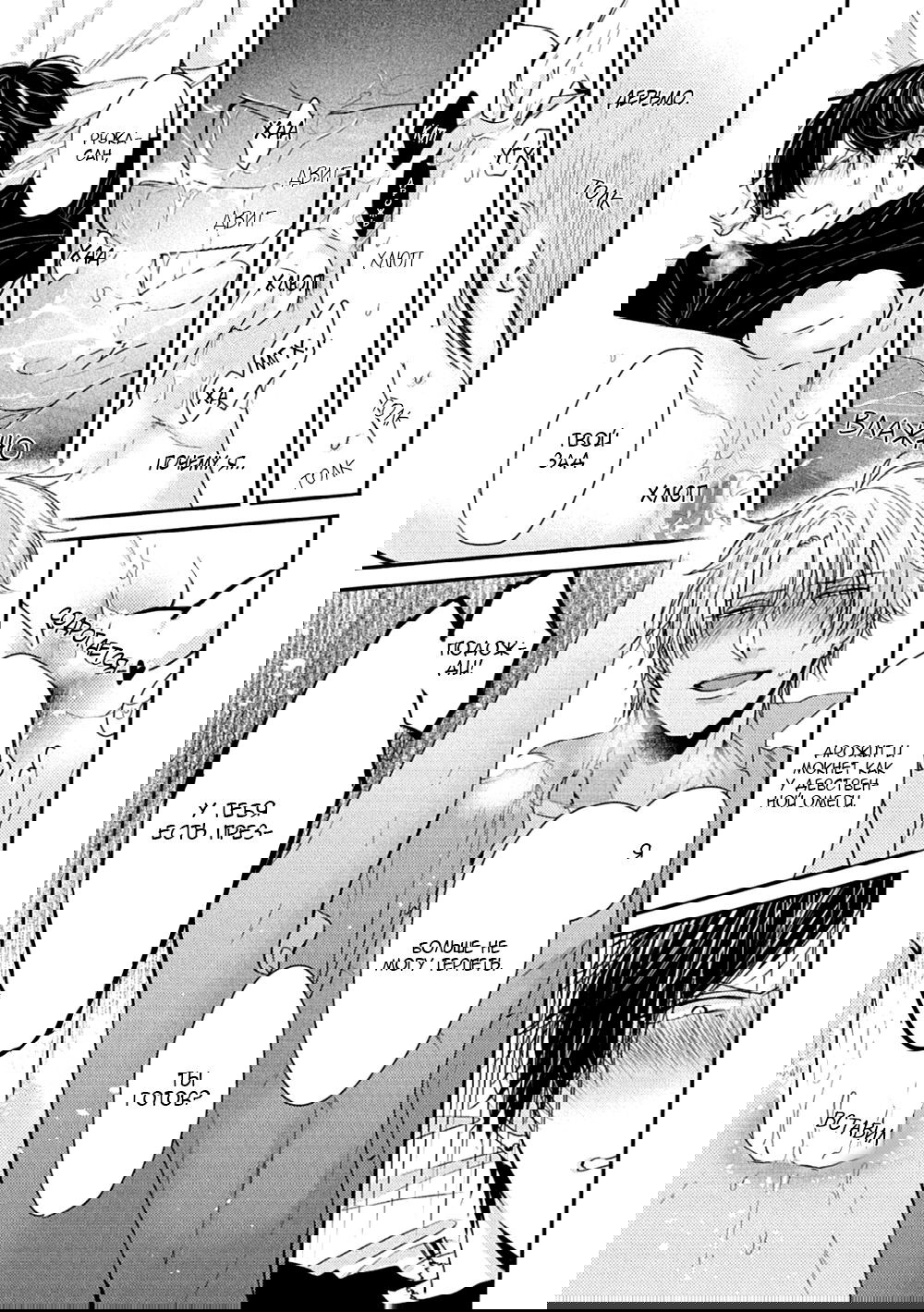 Манга Tachi Neko Soudatsu BL - Глава 1 Страница 33
