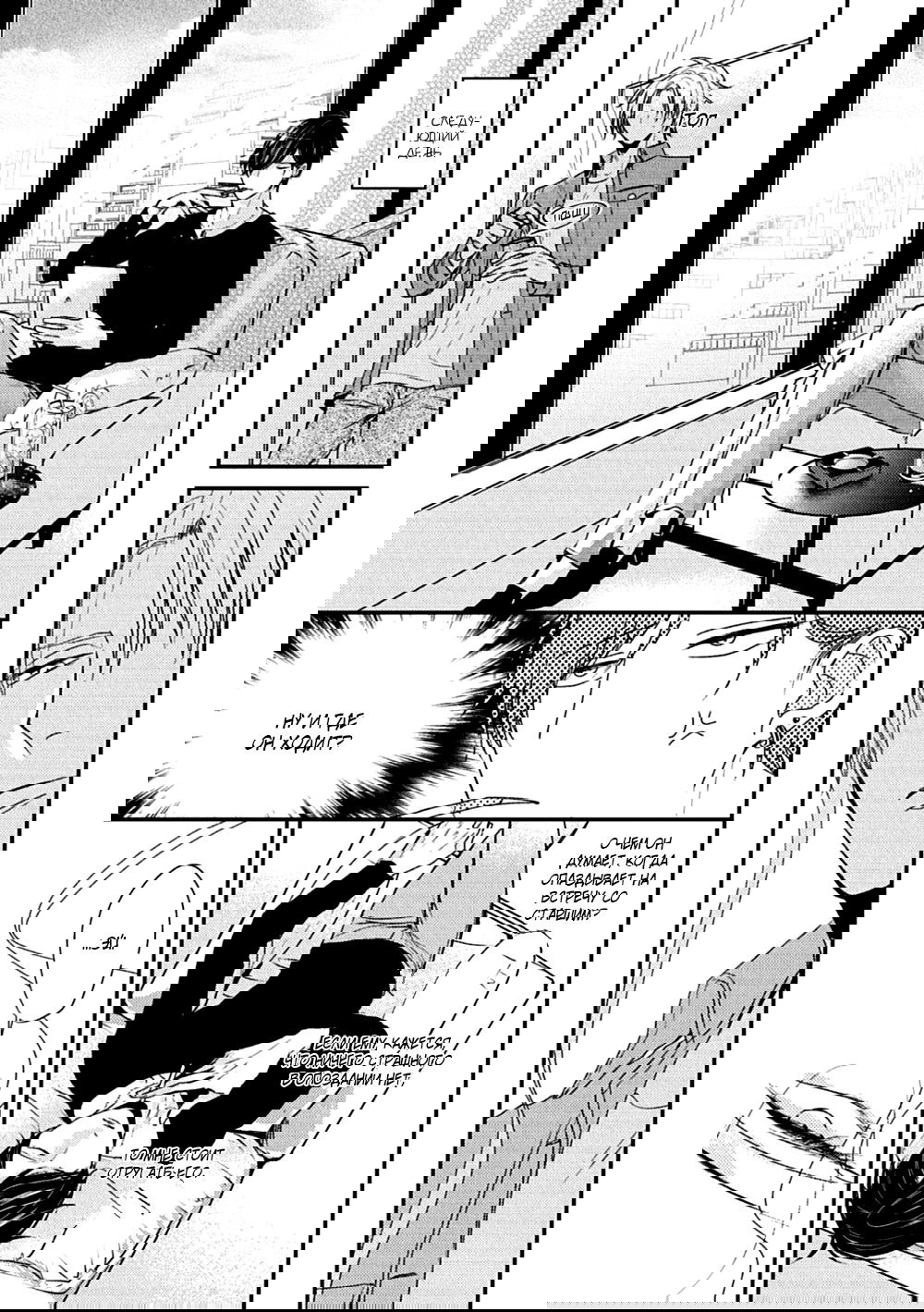 Манга Tachi Neko Soudatsu BL - Глава 1 Страница 13