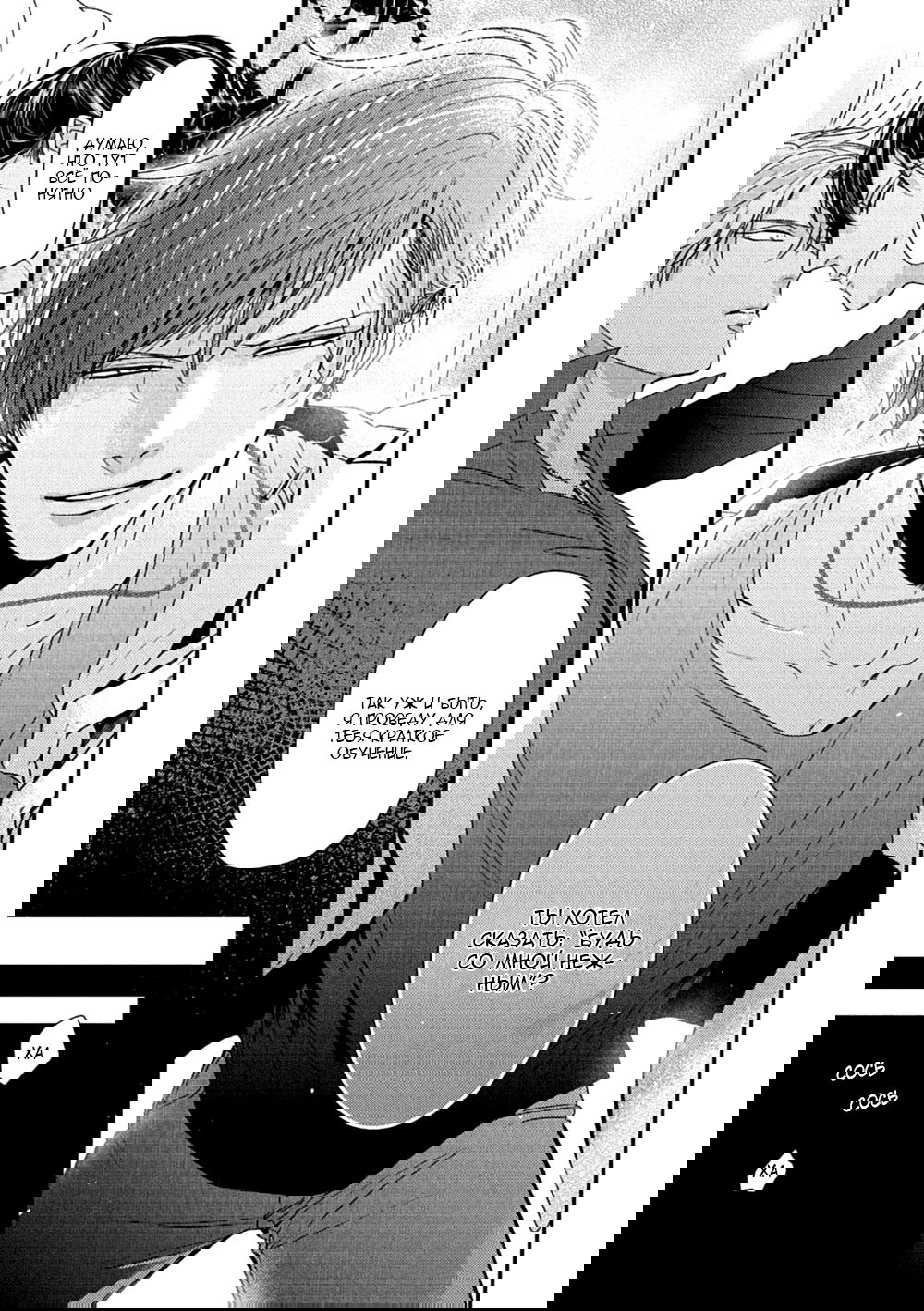 Манга Tachi Neko Soudatsu BL - Глава 1 Страница 22