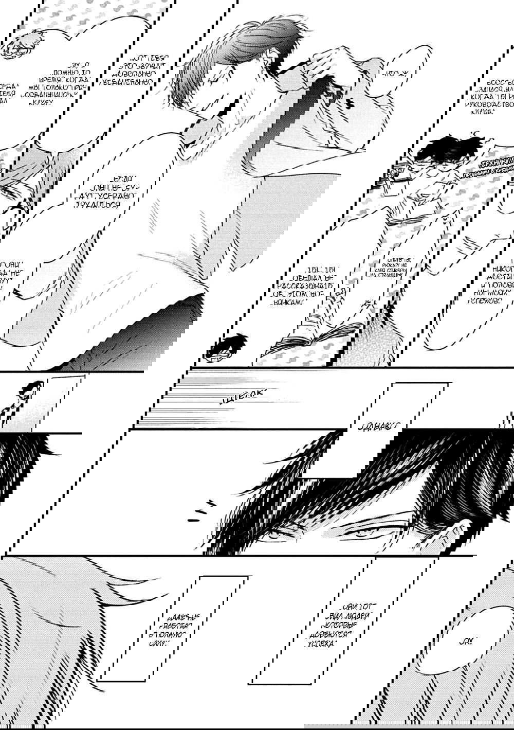 Манга Tachi Neko Soudatsu BL - Глава 1 Страница 8