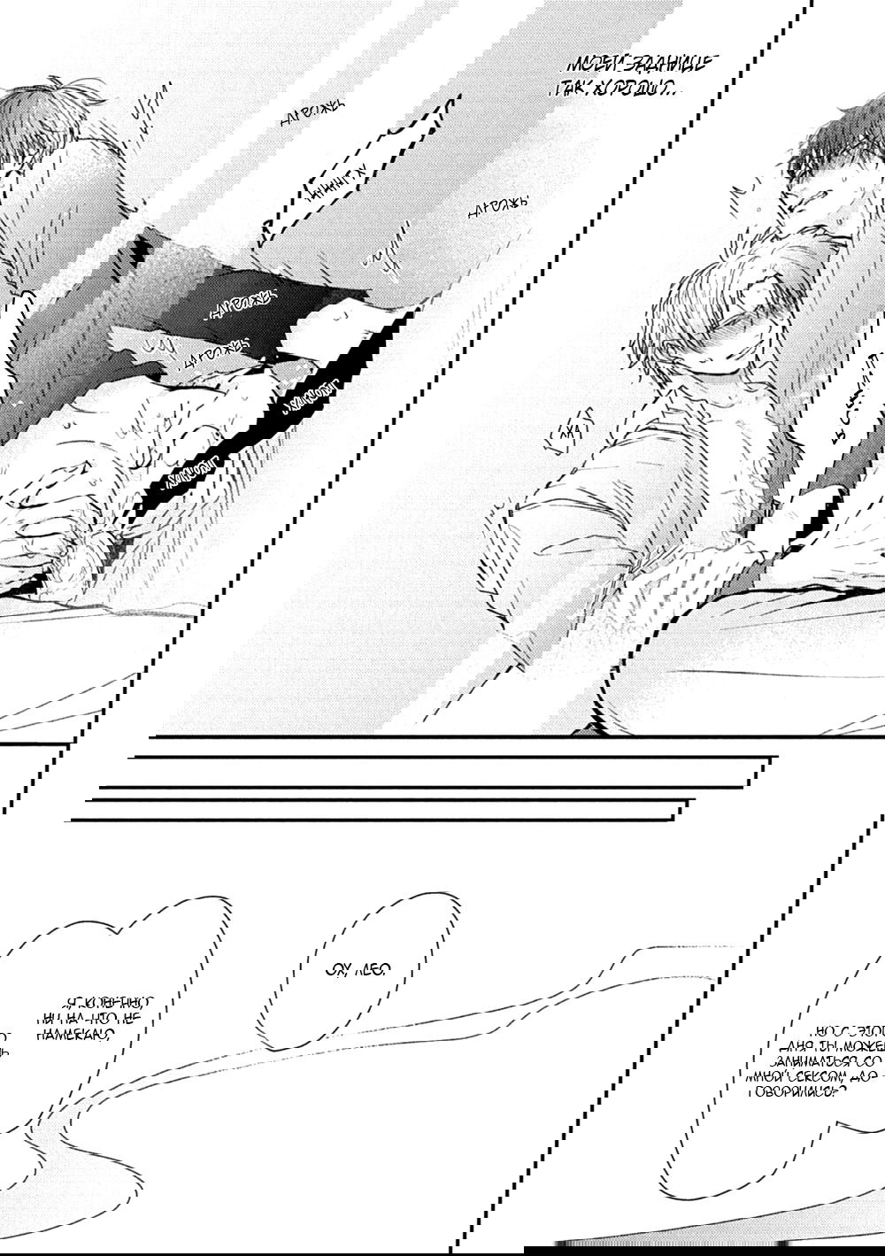 Манга Tachi Neko Soudatsu BL - Глава 1 Страница 42