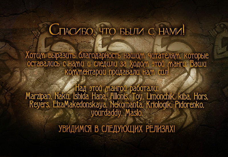Манга Пигмалион - Глава 19 Страница 23