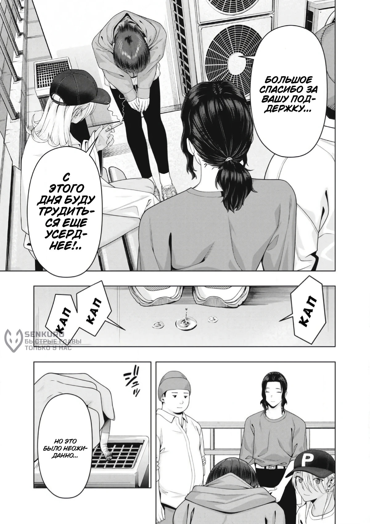 Манга Моя похотливая подруга - Глава 108 Страница 5