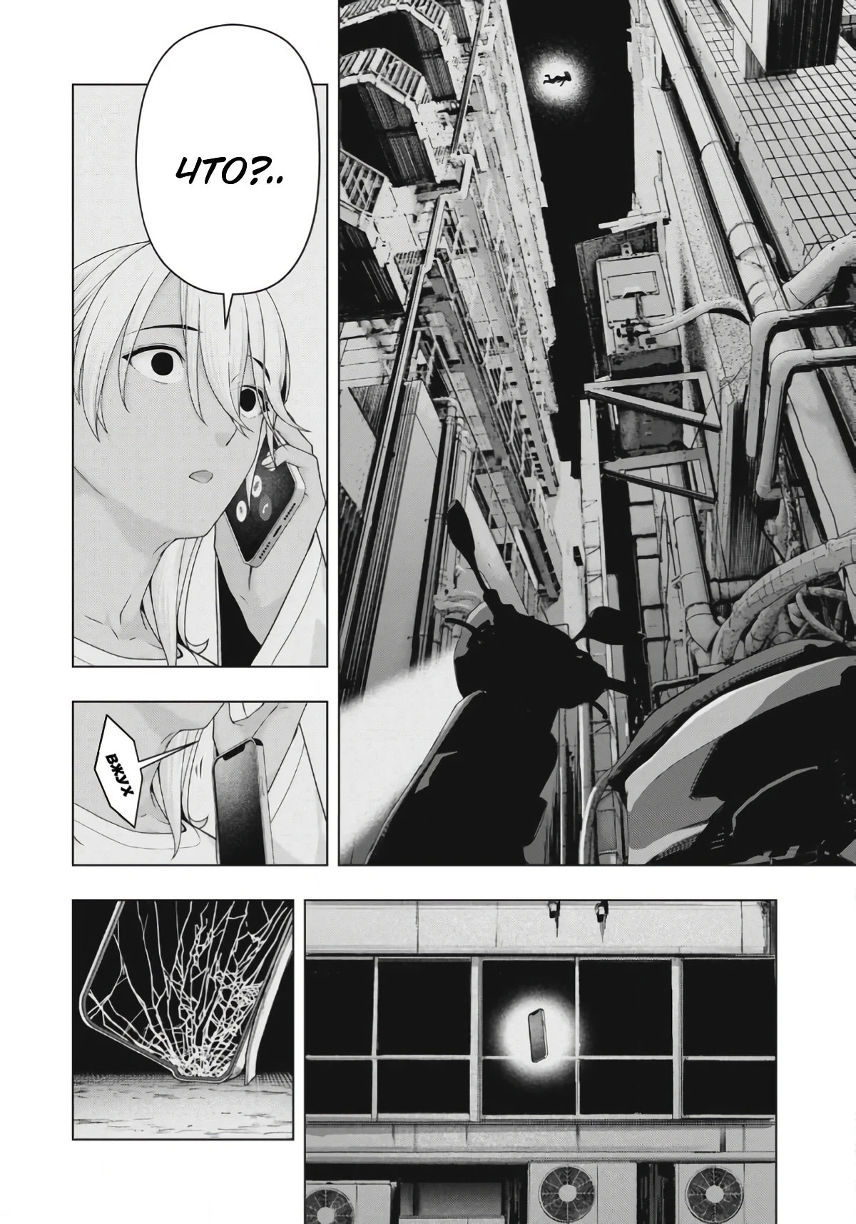 Манга Моя похотливая подруга - Глава 106 Страница 6