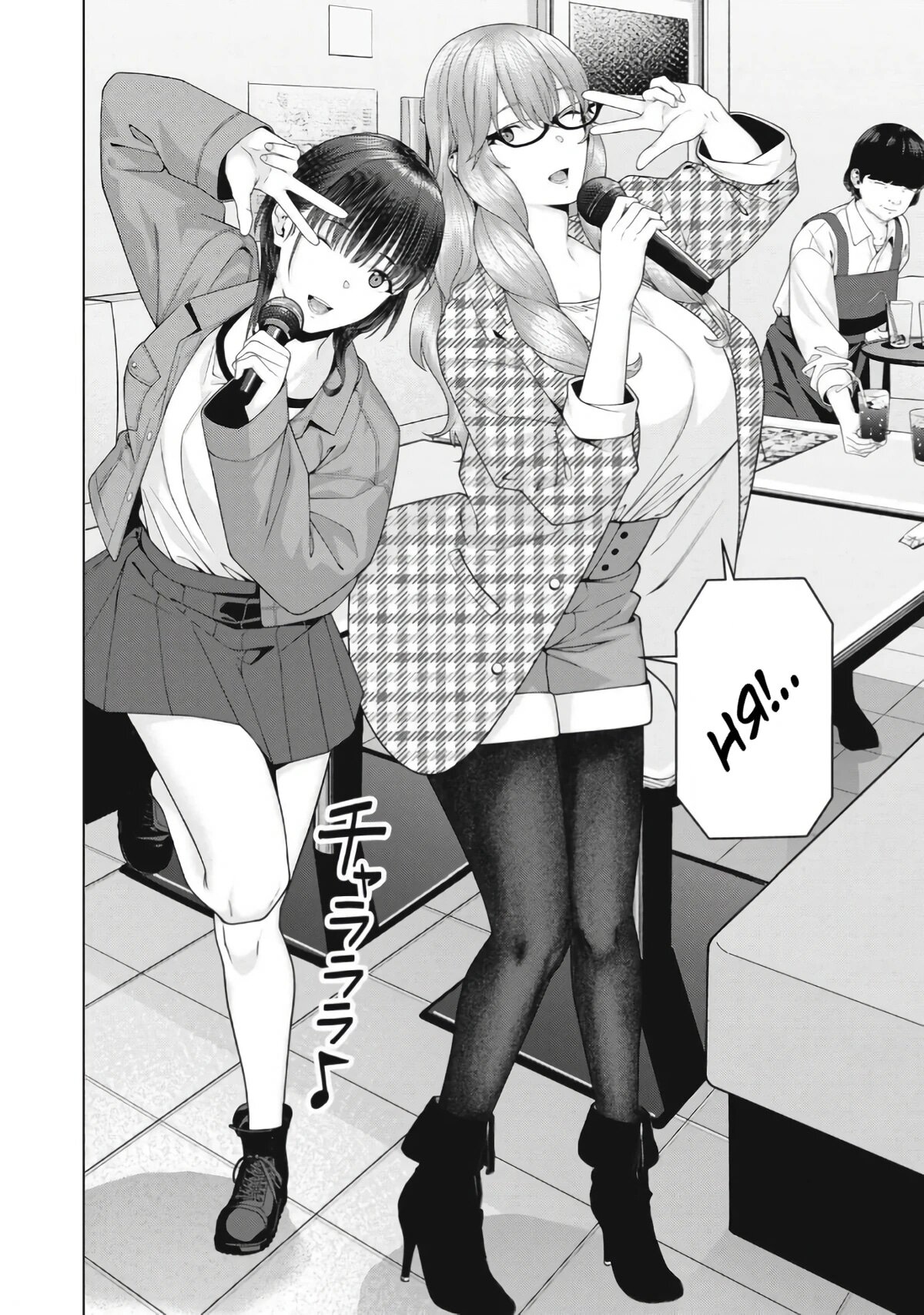 Манга Моя похотливая подруга - Глава 104 Страница 4