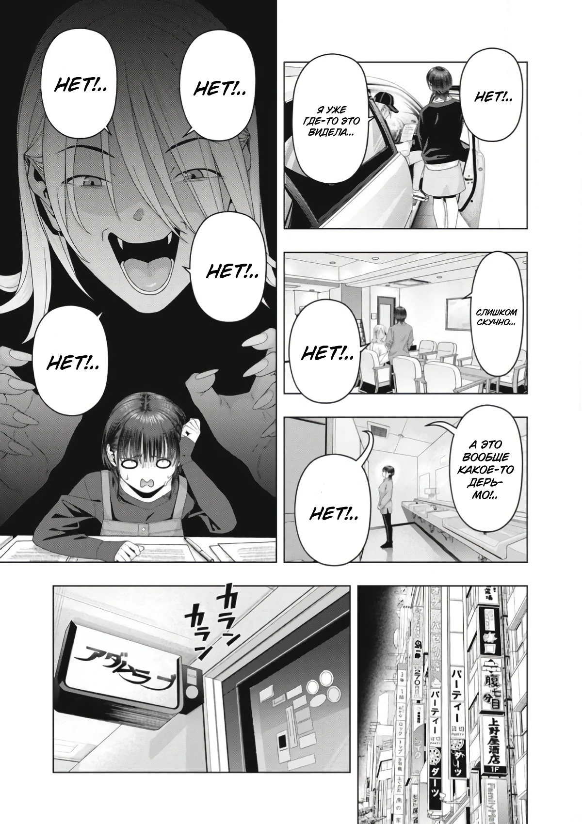 Манга Моя похотливая подруга - Глава 102 Страница 3