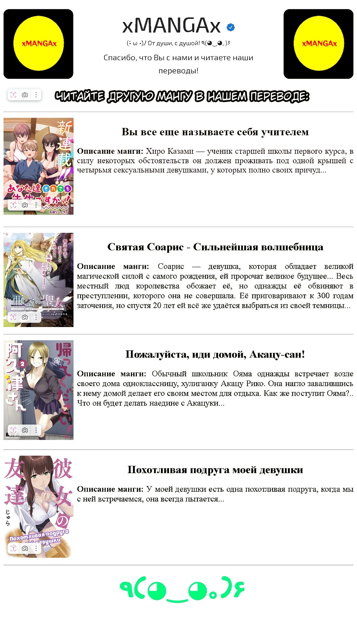 Манга Моя похотливая подруга - Глава 101 Страница 9