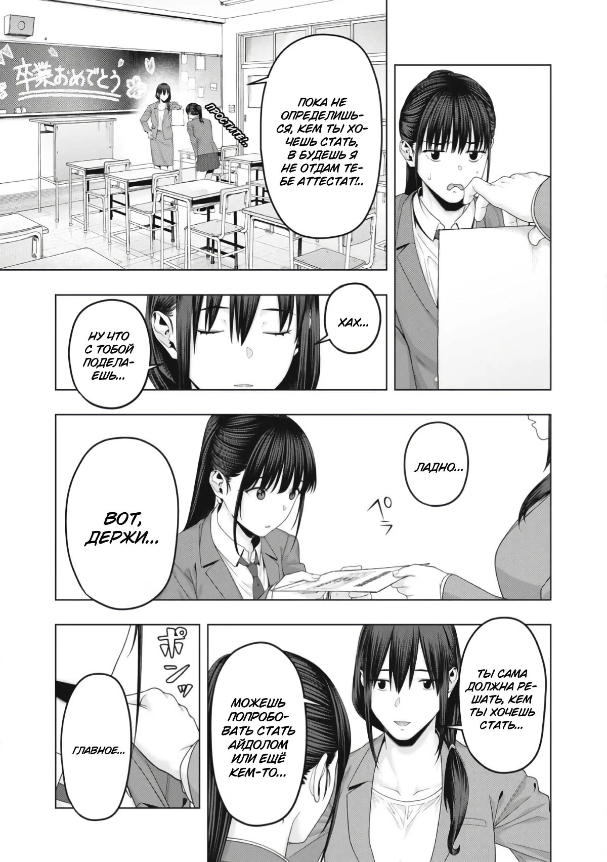 Манга Моя похотливая подруга - Глава 99 Страница 7