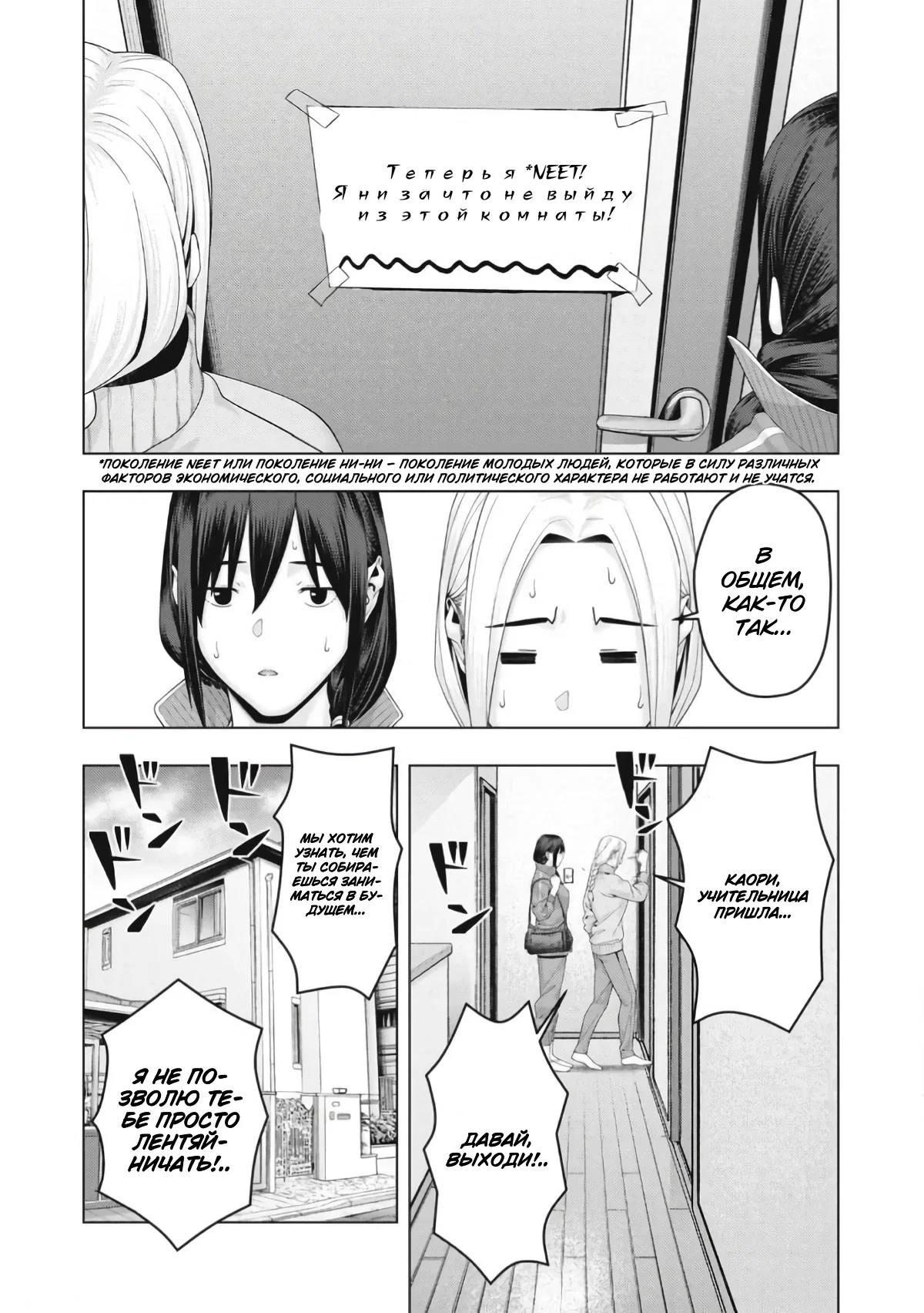 Манга Моя похотливая подруга - Глава 95 Страница 2