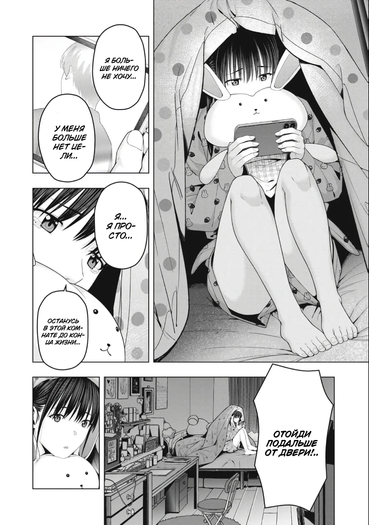 Манга Моя похотливая подруга - Глава 95 Страница 4