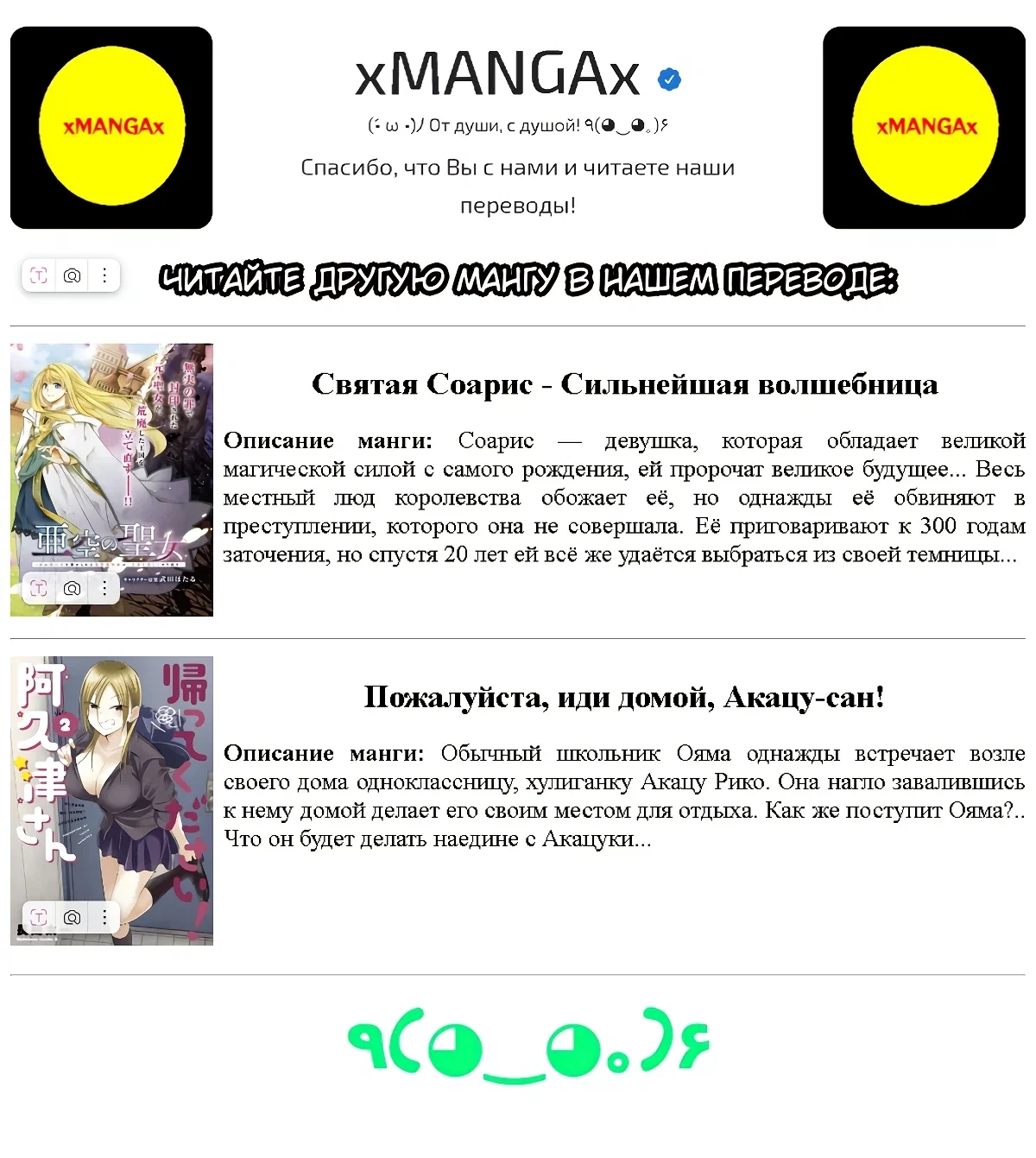 Манга Моя похотливая подруга - Глава 89 Страница 9