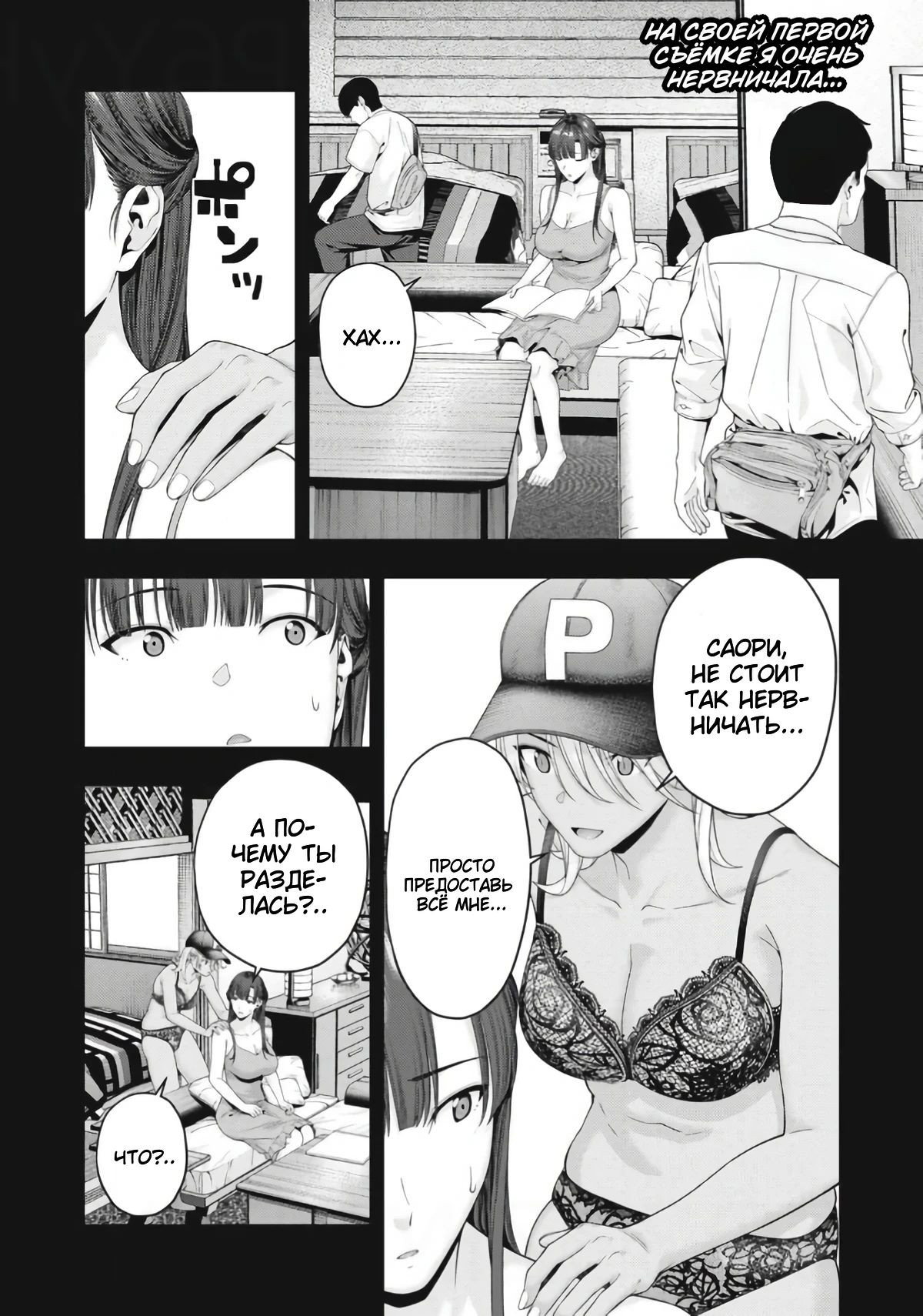 Манга Моя похотливая подруга - Глава 86 Страница 4