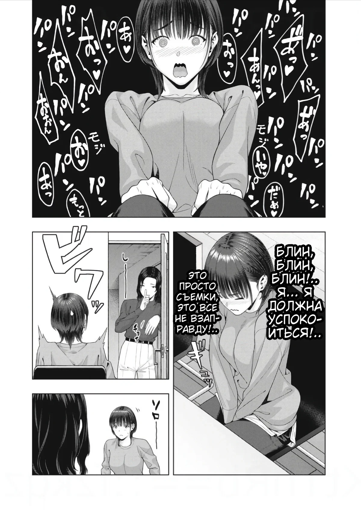 Манга Моя похотливая подруга - Глава 84 Страница 5