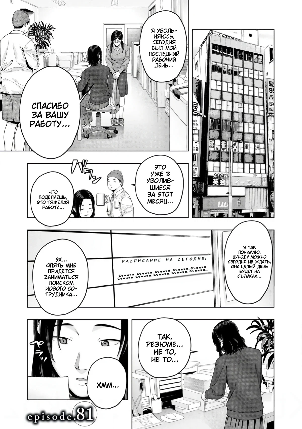 Манга Моя похотливая подруга - Глава 81 Страница 1