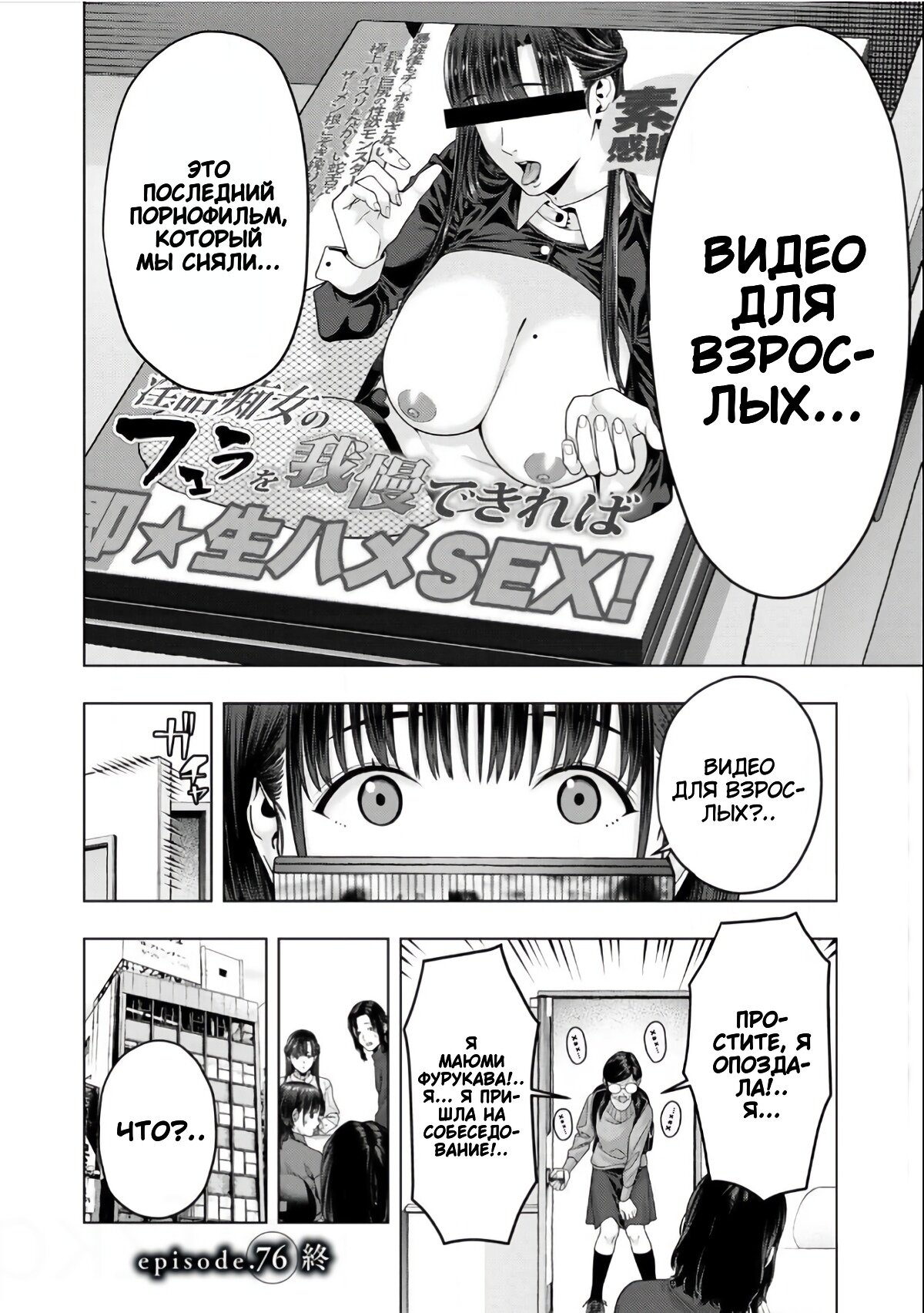 Манга Моя похотливая подруга - Глава 76 Страница 8