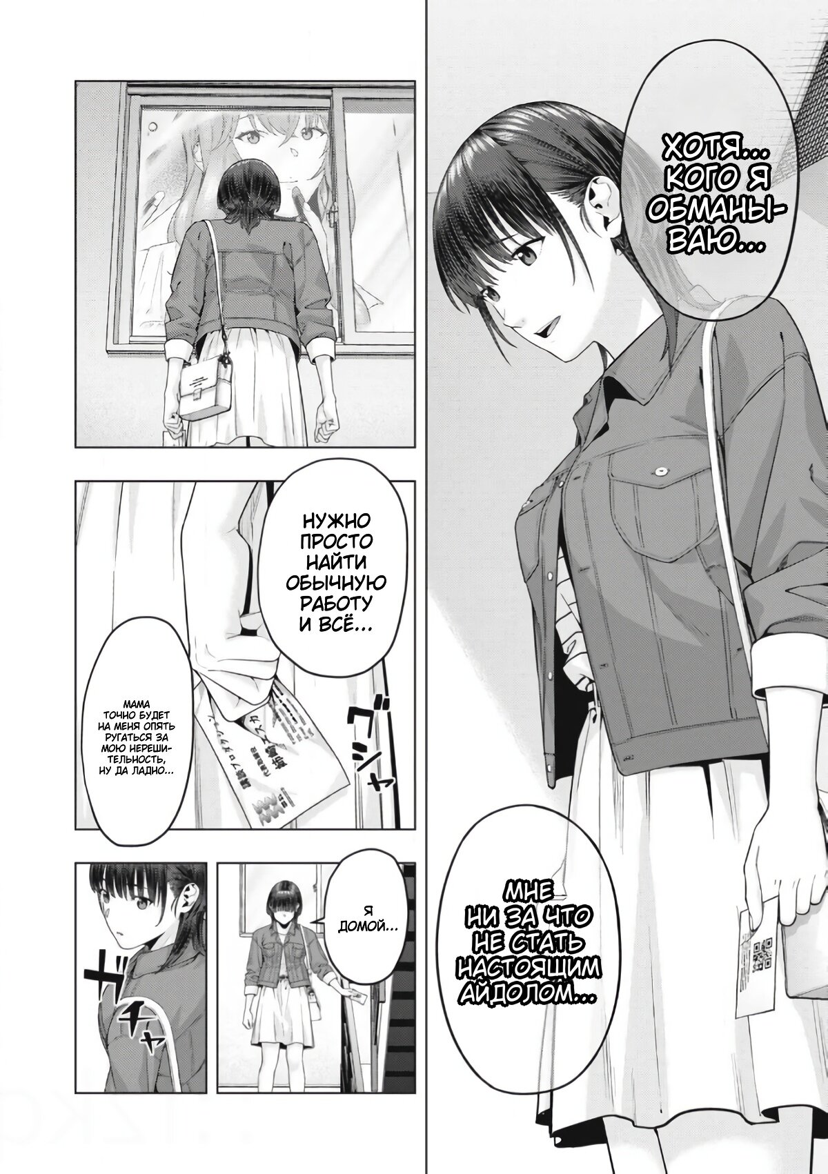 Манга Моя похотливая подруга - Глава 75 Страница 4