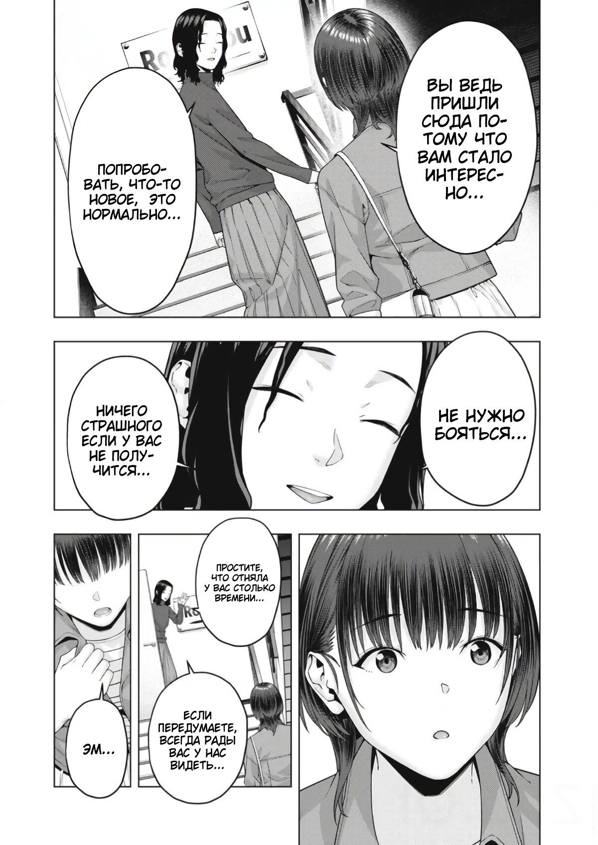 Манга Моя похотливая подруга - Глава 75 Страница 7