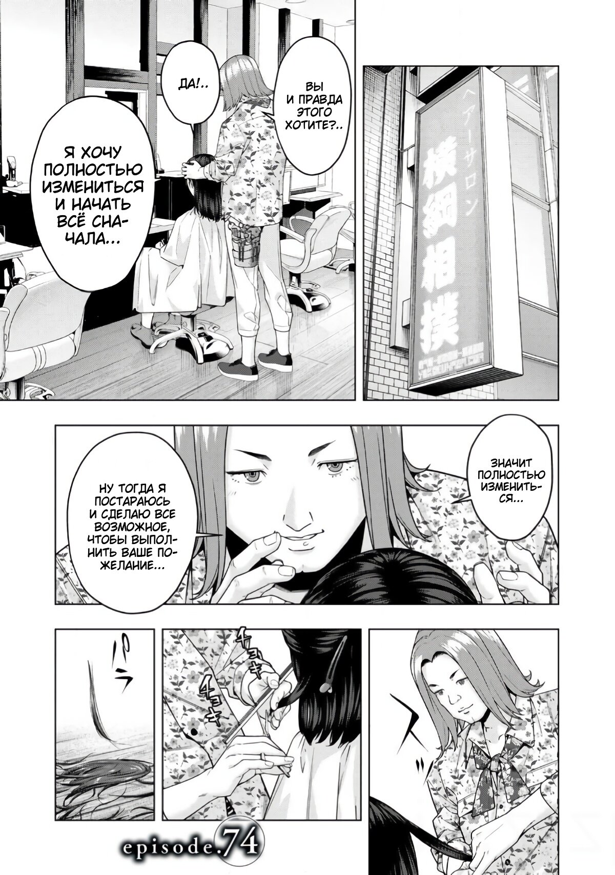 Манга Моя похотливая подруга - Глава 74 Страница 1