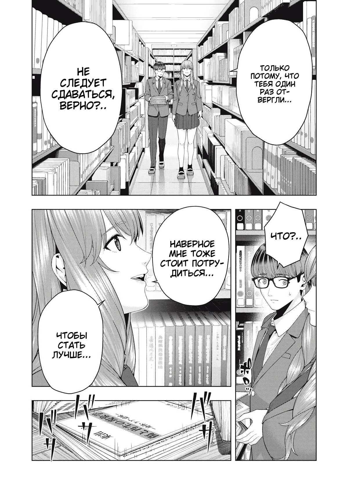 Манга Моя похотливая подруга - Глава 69 Страница 5