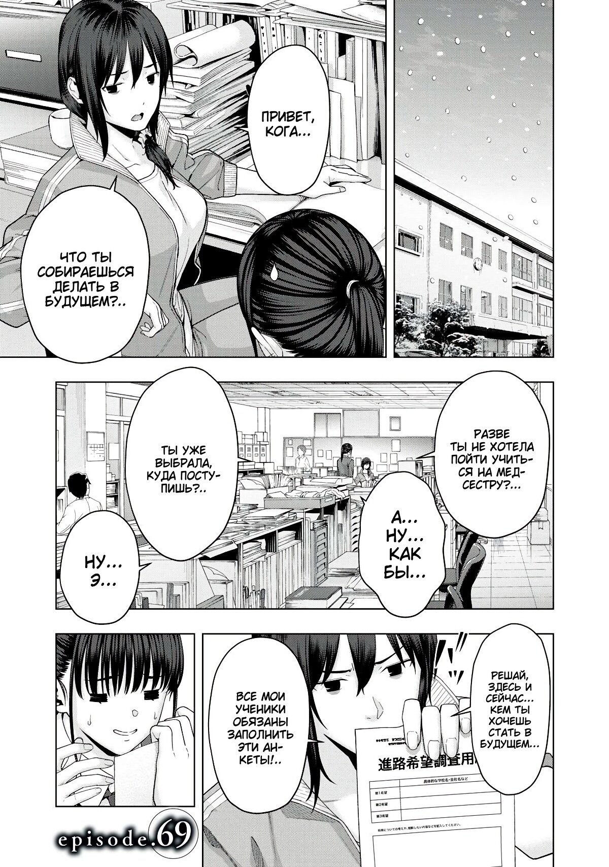 Манга Моя похотливая подруга - Глава 69 Страница 1