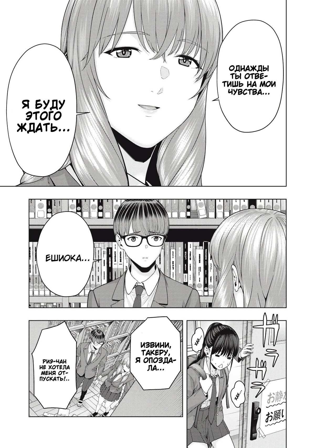 Манга Моя похотливая подруга - Глава 69 Страница 7