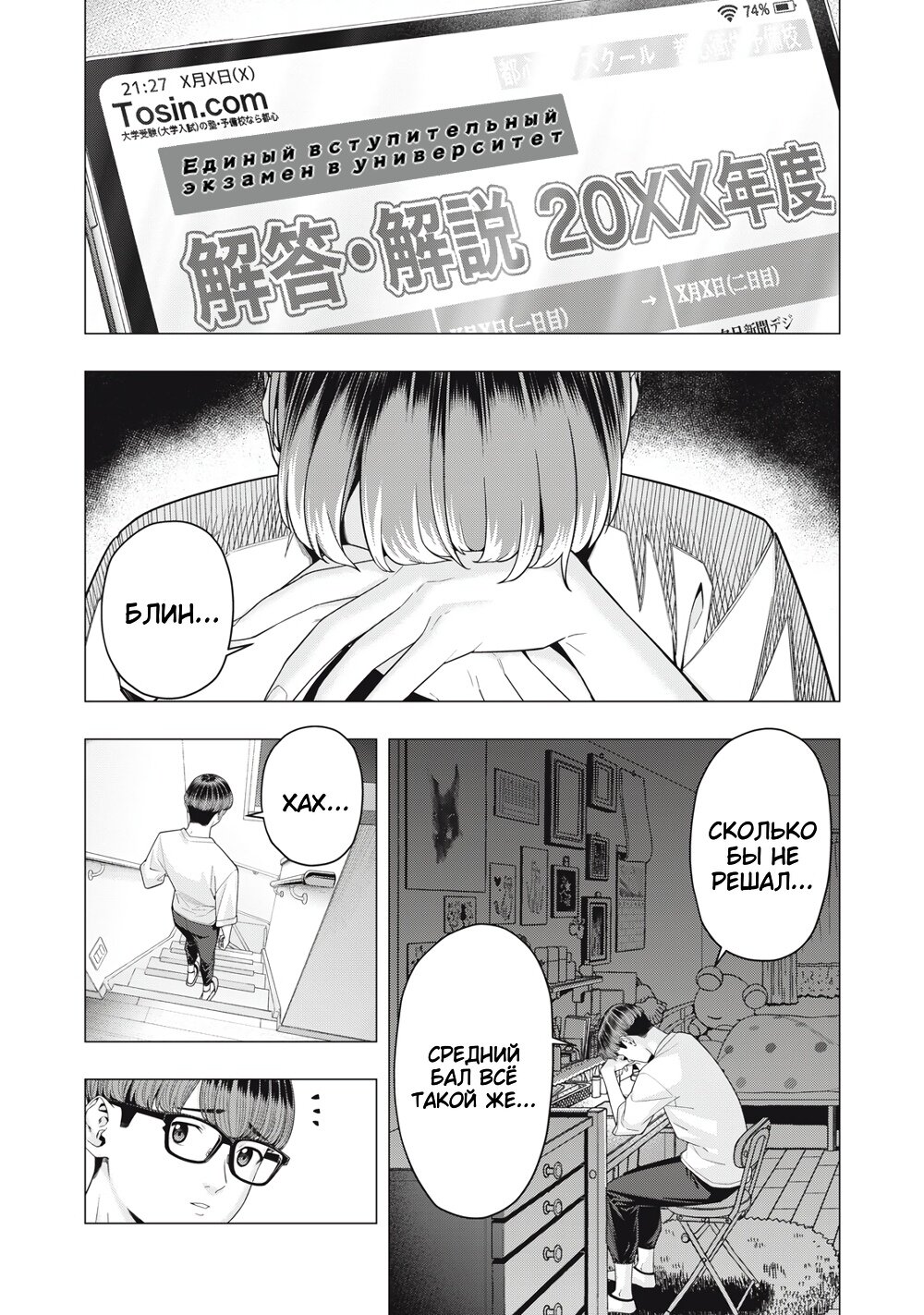 Манга Моя похотливая подруга - Глава 64 Страница 5