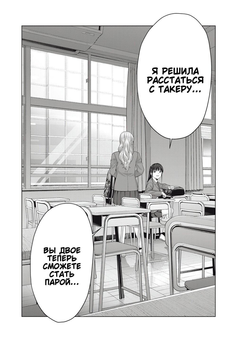 Манга Моя похотливая подруга - Глава 63 Страница 6