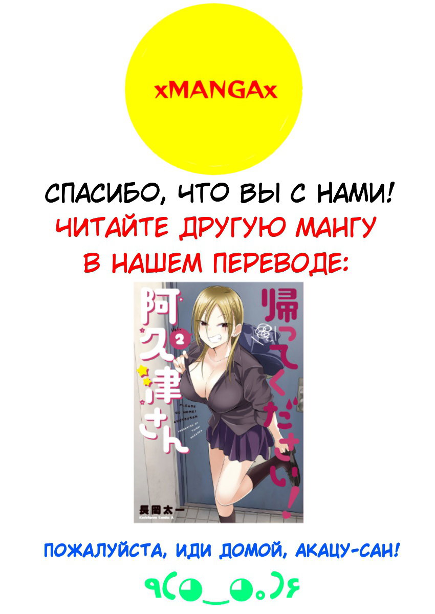 Манга Моя похотливая подруга - Глава 48 Страница 9