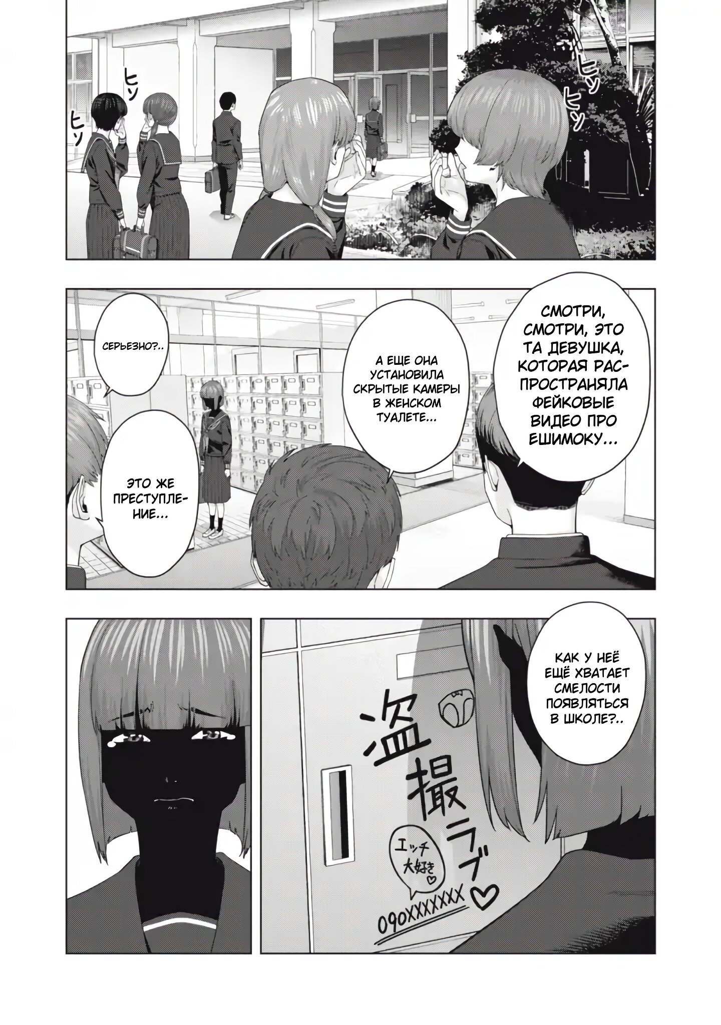 Манга Моя похотливая подруга - Глава 45 Страница 2