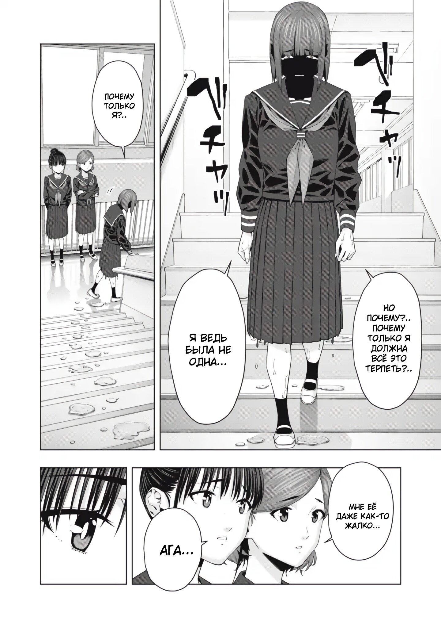 Манга Моя похотливая подруга - Глава 45 Страница 4