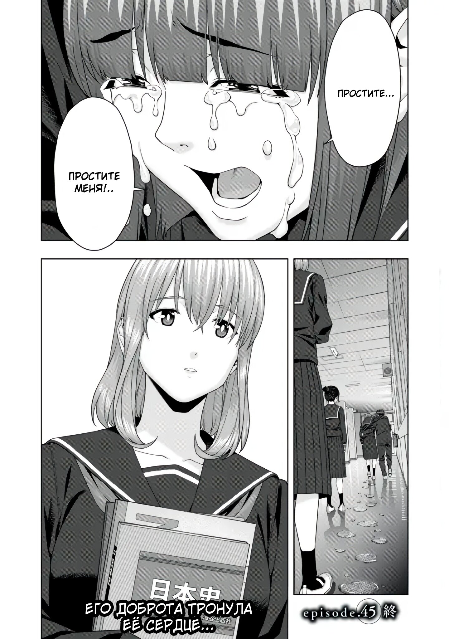 Манга Моя похотливая подруга - Глава 45 Страница 8