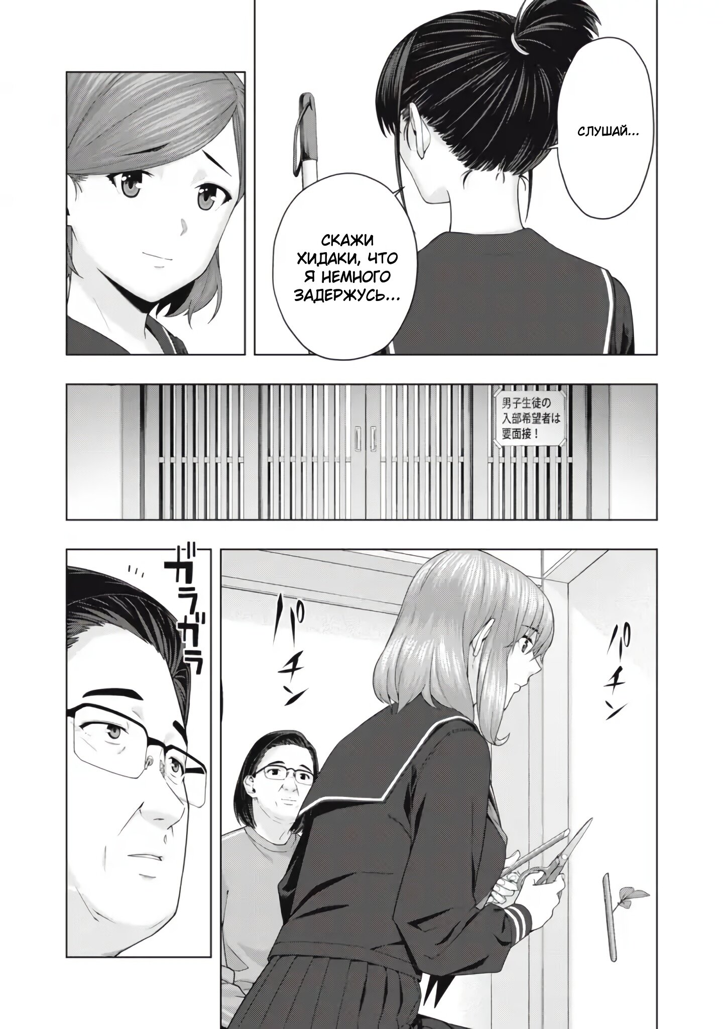 Манга Моя похотливая подруга - Глава 44 Страница 4