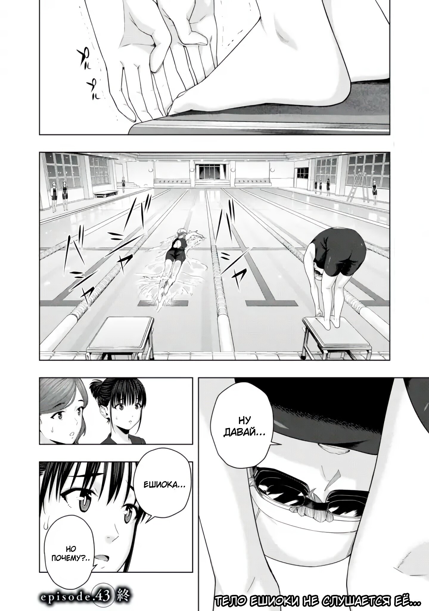 Манга Моя похотливая подруга - Глава 43 Страница 8