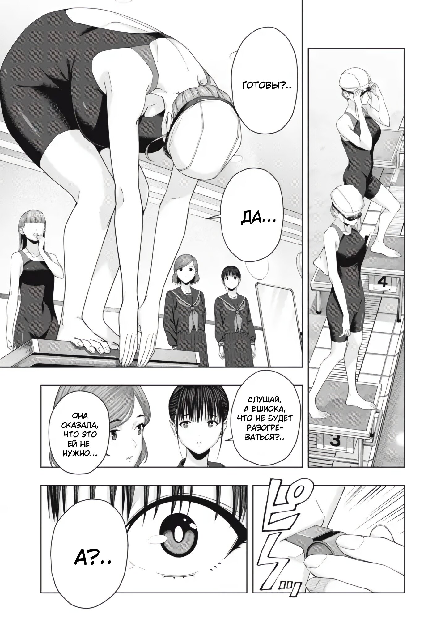 Манга Моя похотливая подруга - Глава 43 Страница 7