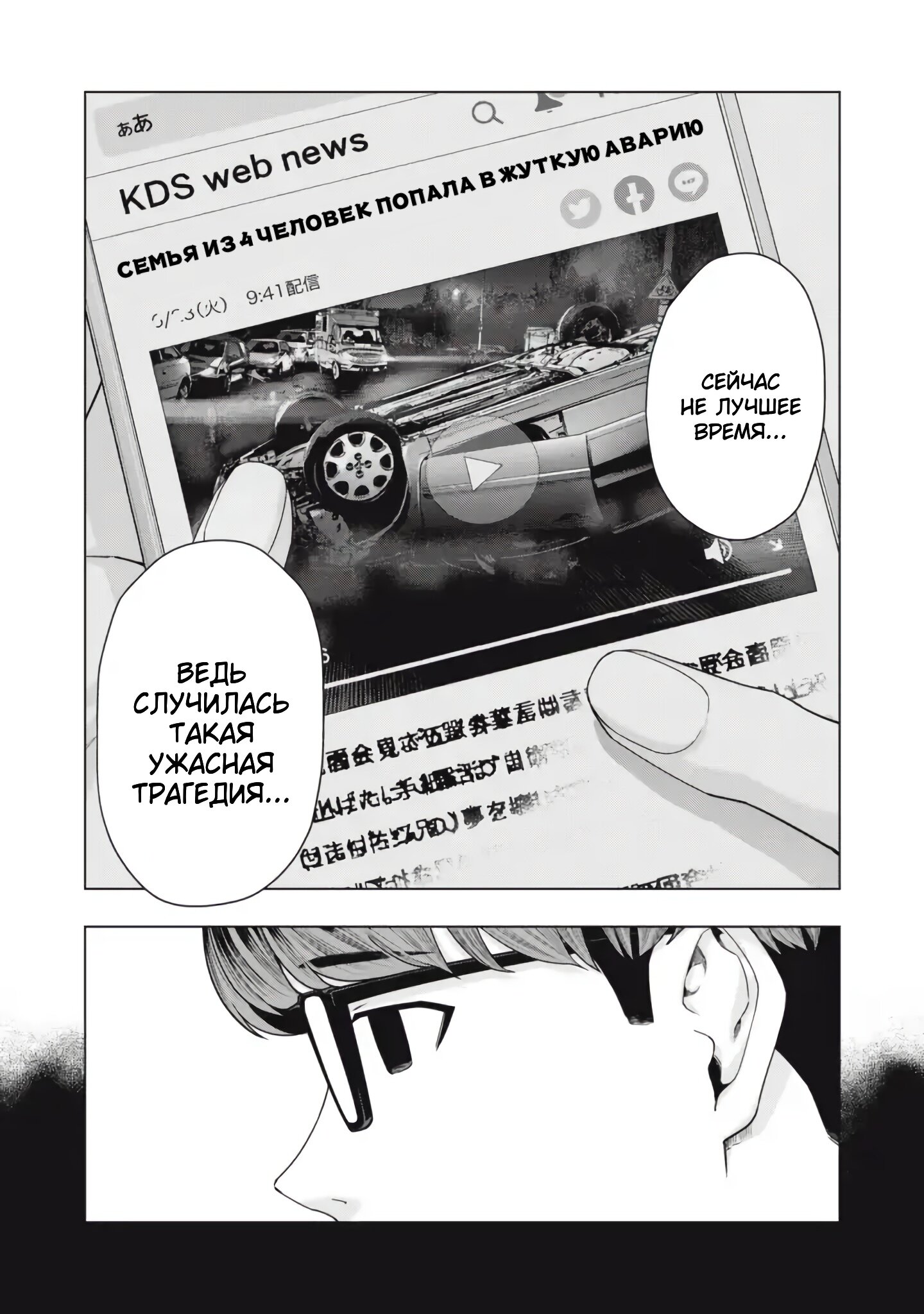 Манга Моя похотливая подруга - Глава 41 Страница 5