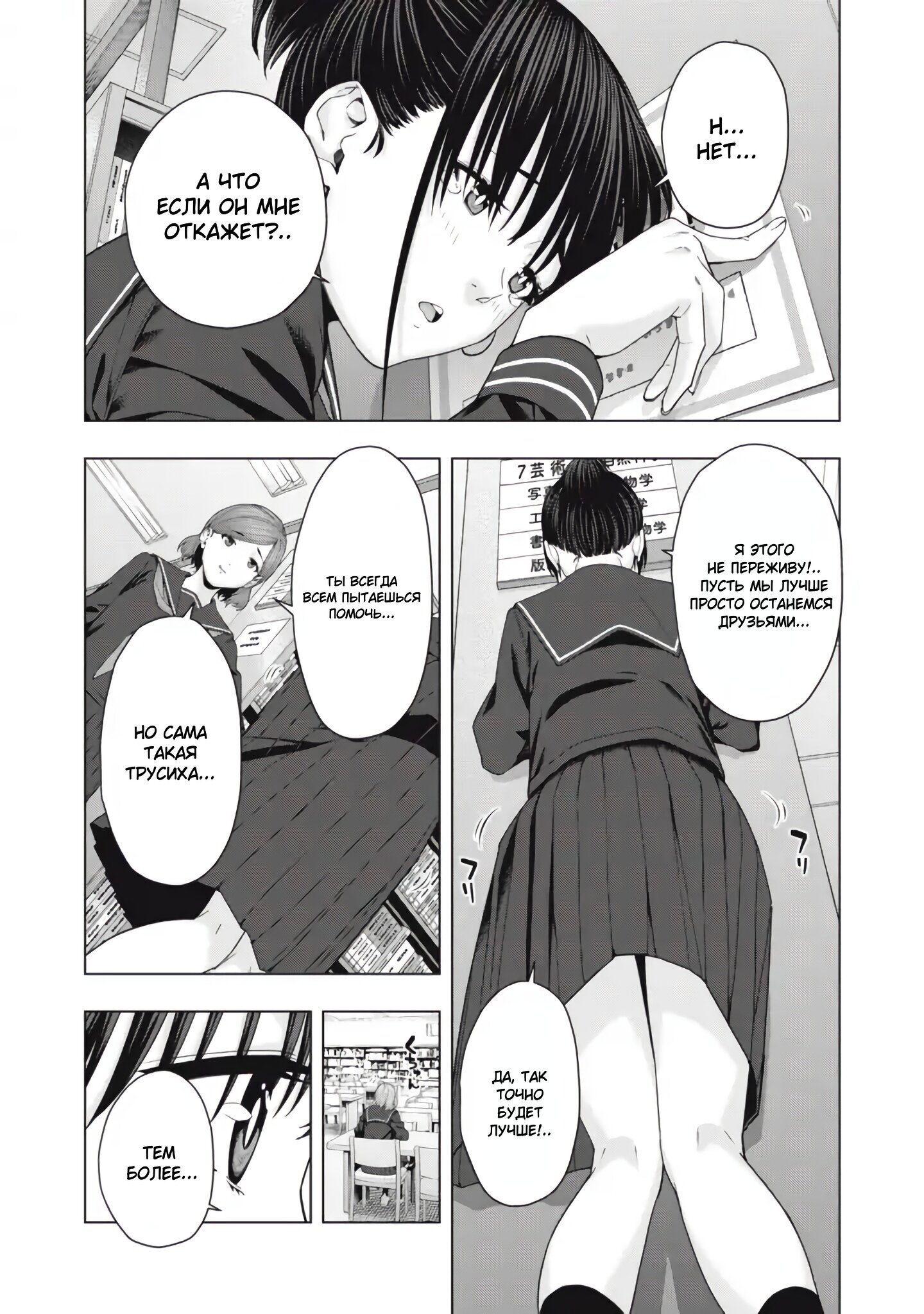 Манга Моя похотливая подруга - Глава 41 Страница 4