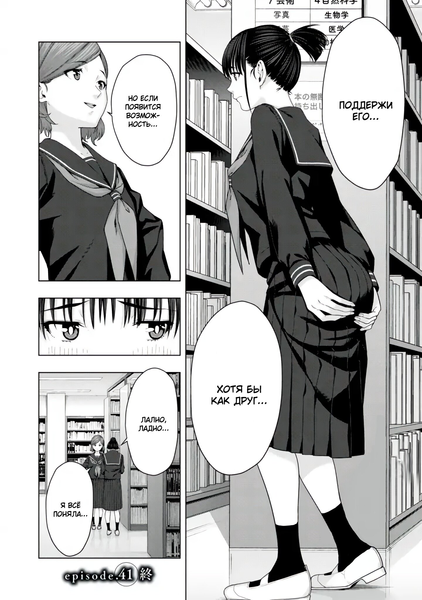 Манга Моя похотливая подруга - Глава 41 Страница 8