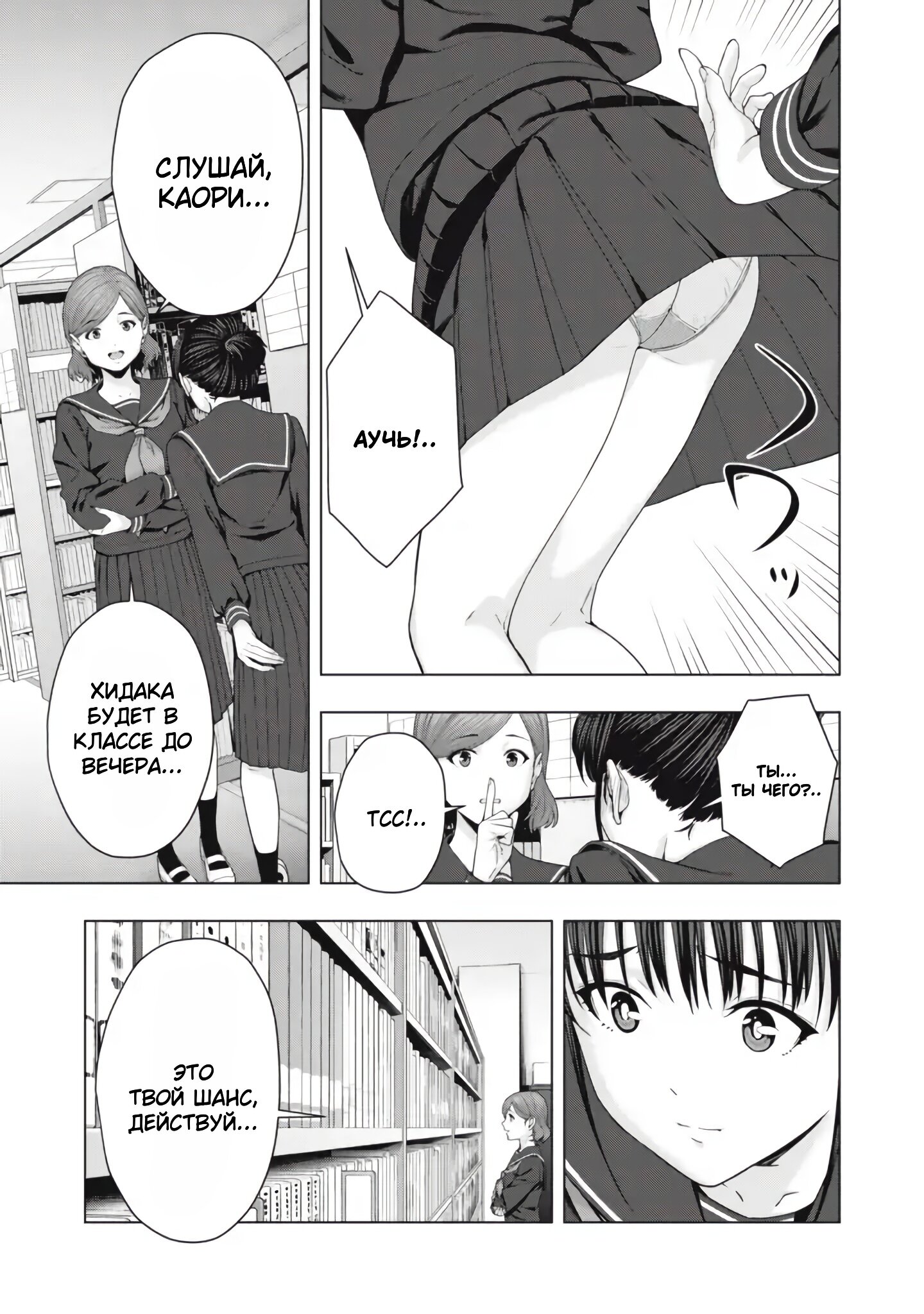 Манга Моя похотливая подруга - Глава 41 Страница 7
