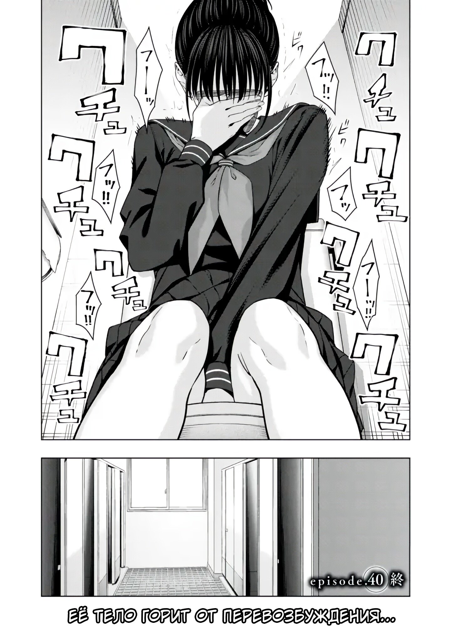 Манга Моя похотливая подруга - Глава 40 Страница 8