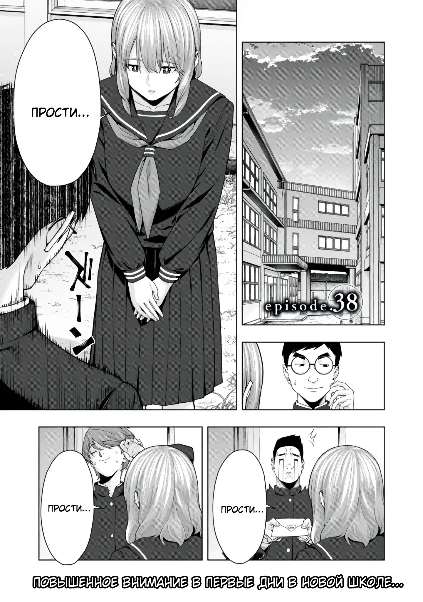 Манга Моя похотливая подруга - Глава 38 Страница 1