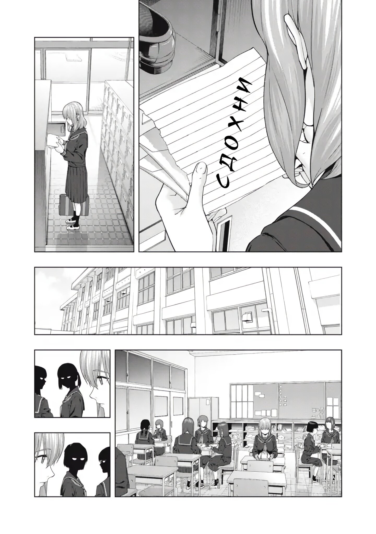 Манга Моя похотливая подруга - Глава 38 Страница 4