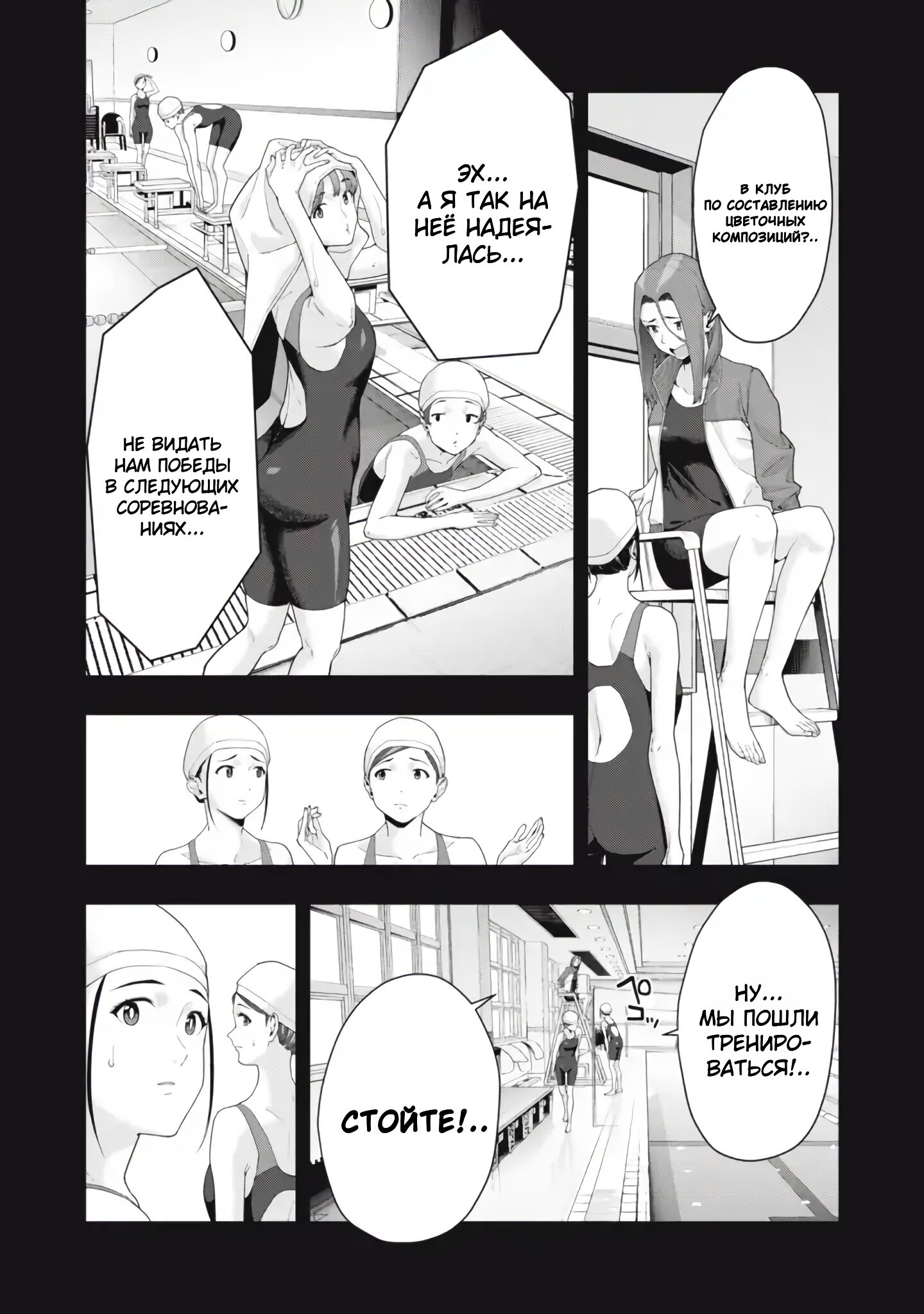 Манга Моя похотливая подруга - Глава 37 Страница 7