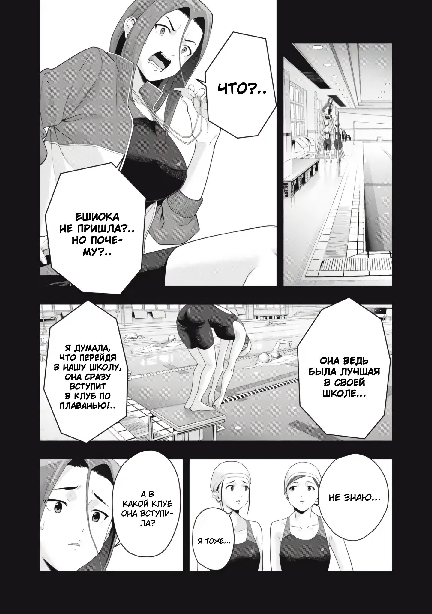 Манга Моя похотливая подруга - Глава 37 Страница 5