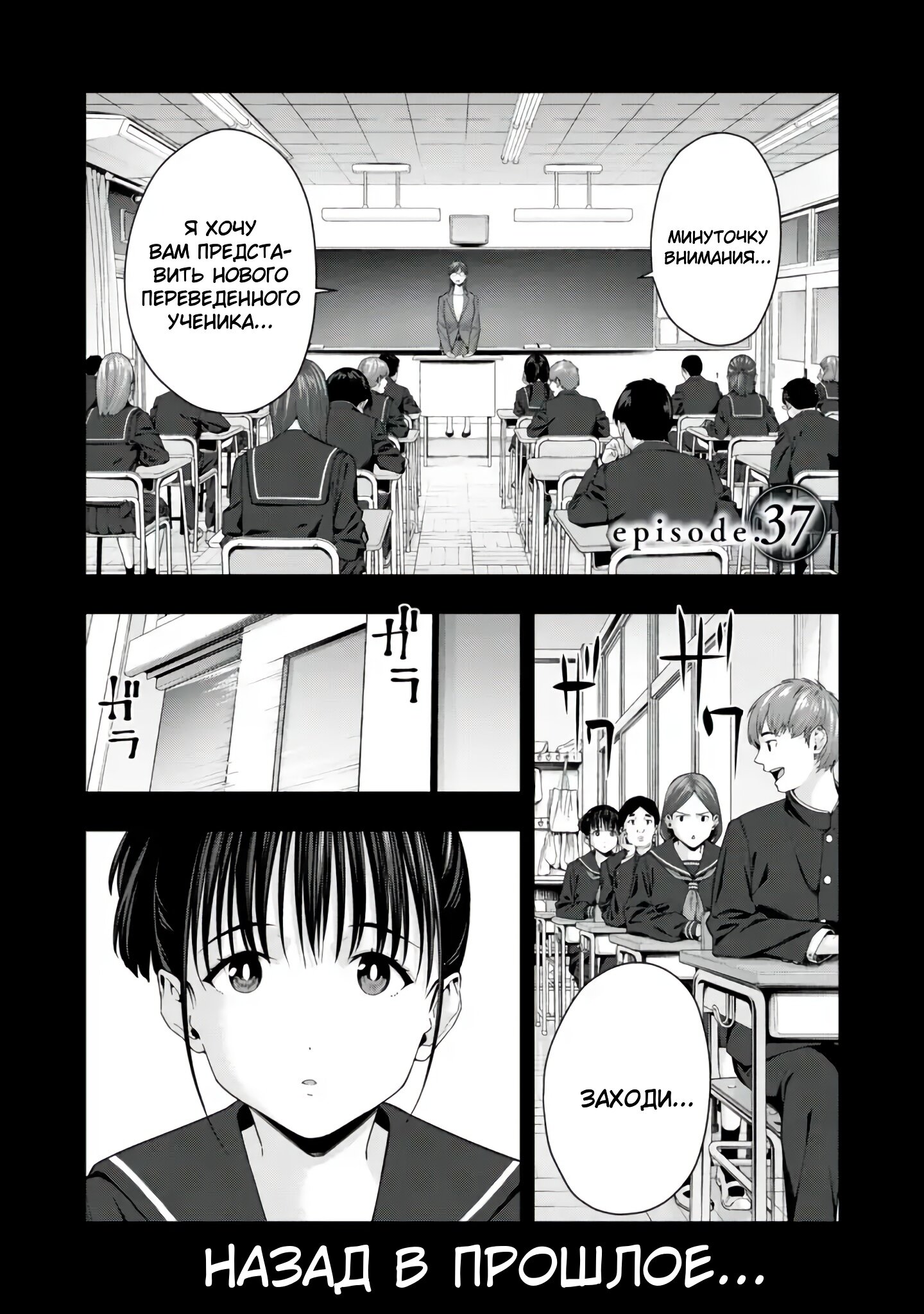 Манга Моя похотливая подруга - Глава 37 Страница 1