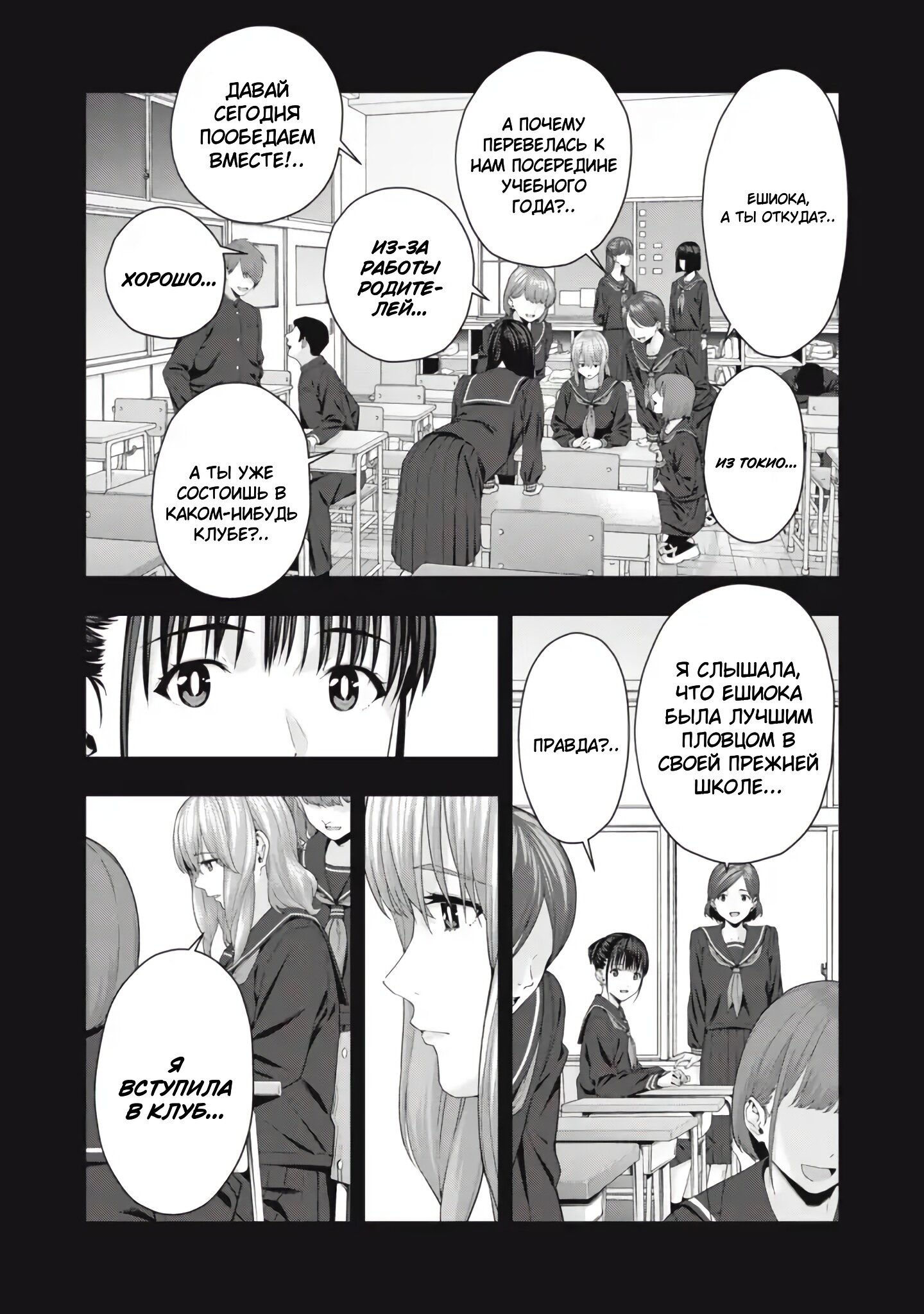 Манга Моя похотливая подруга - Глава 37 Страница 4