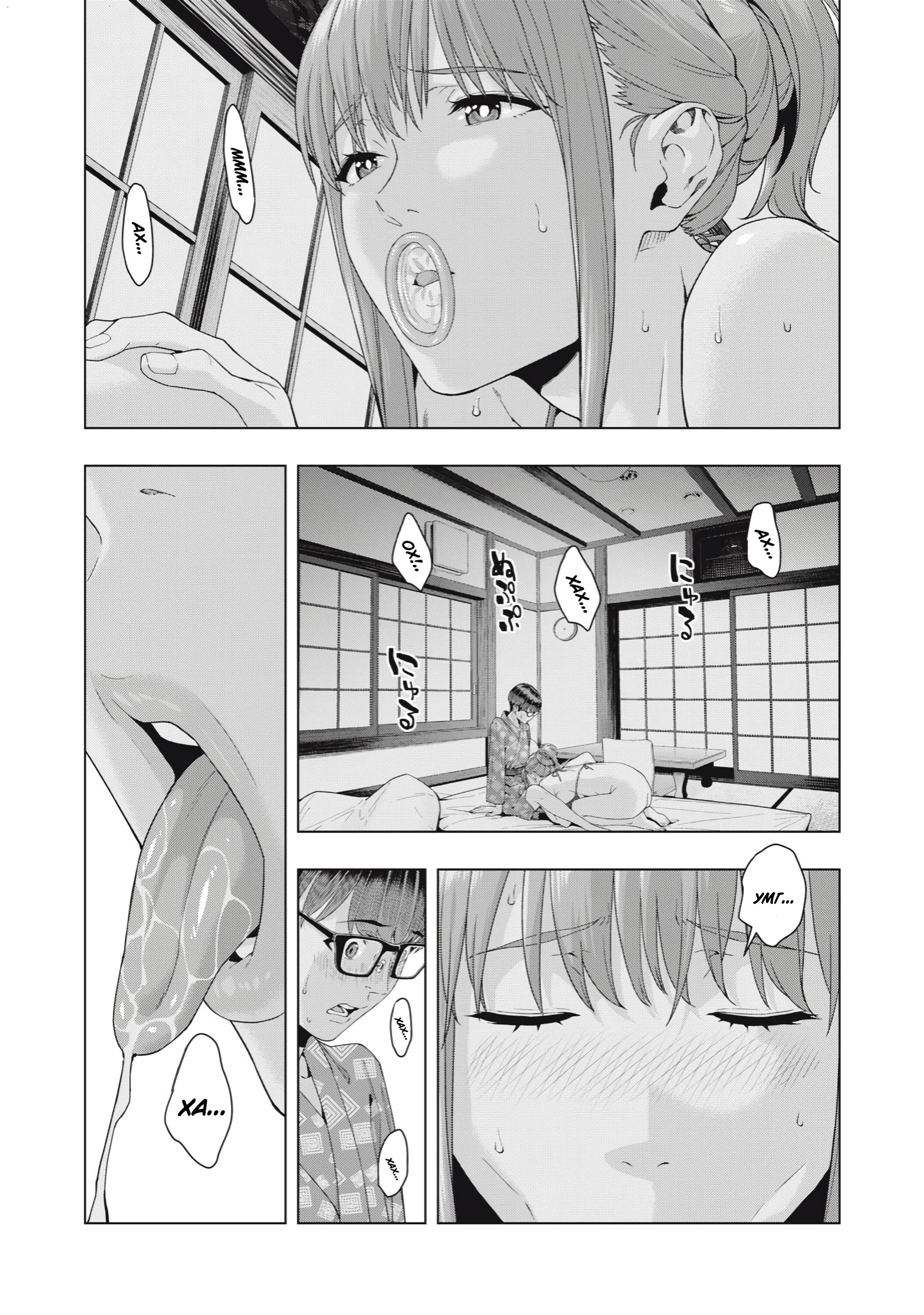 Манга Моя похотливая подруга - Глава 27 Страница 2