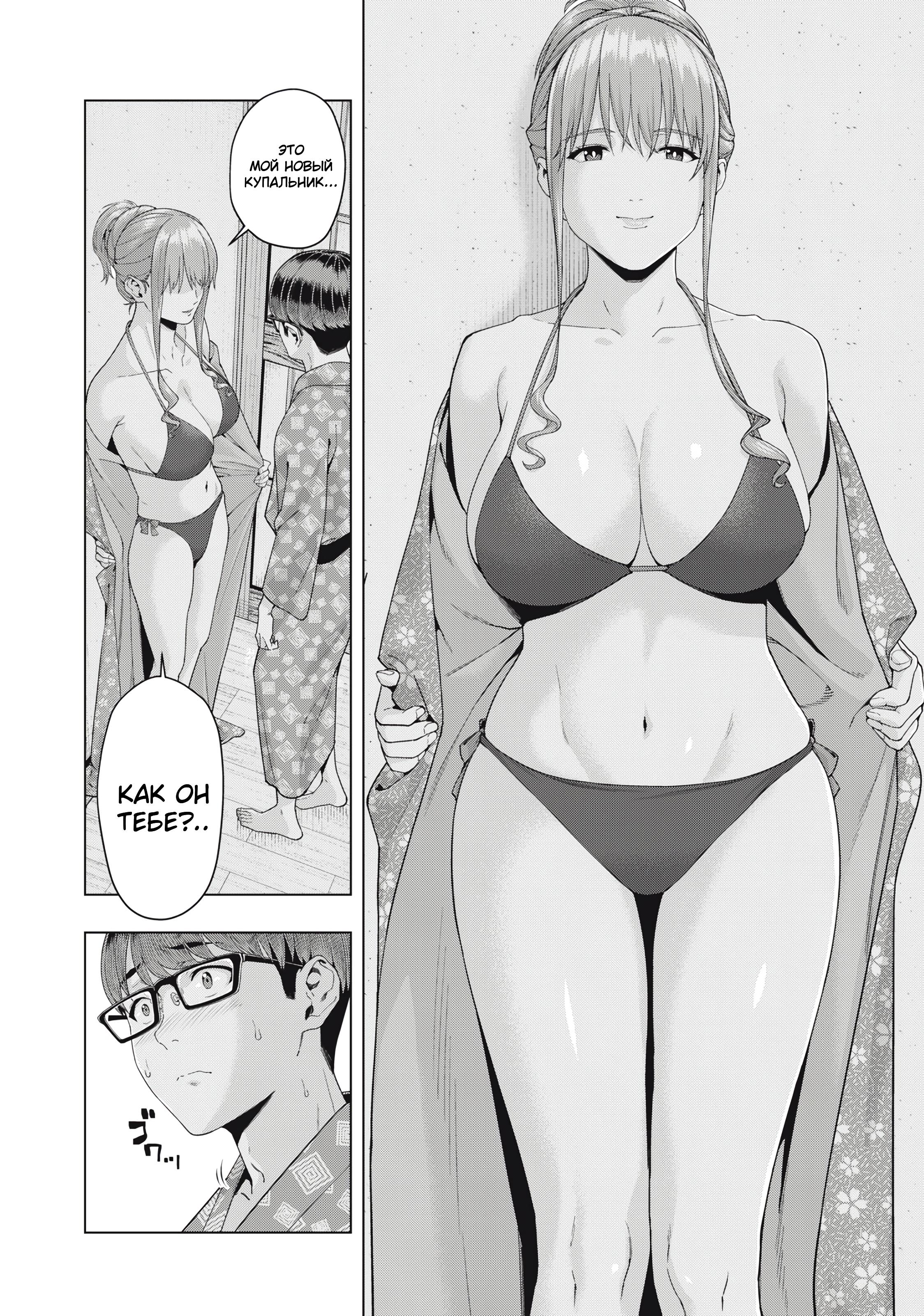 Манга Моя похотливая подруга - Глава 26 Страница 2