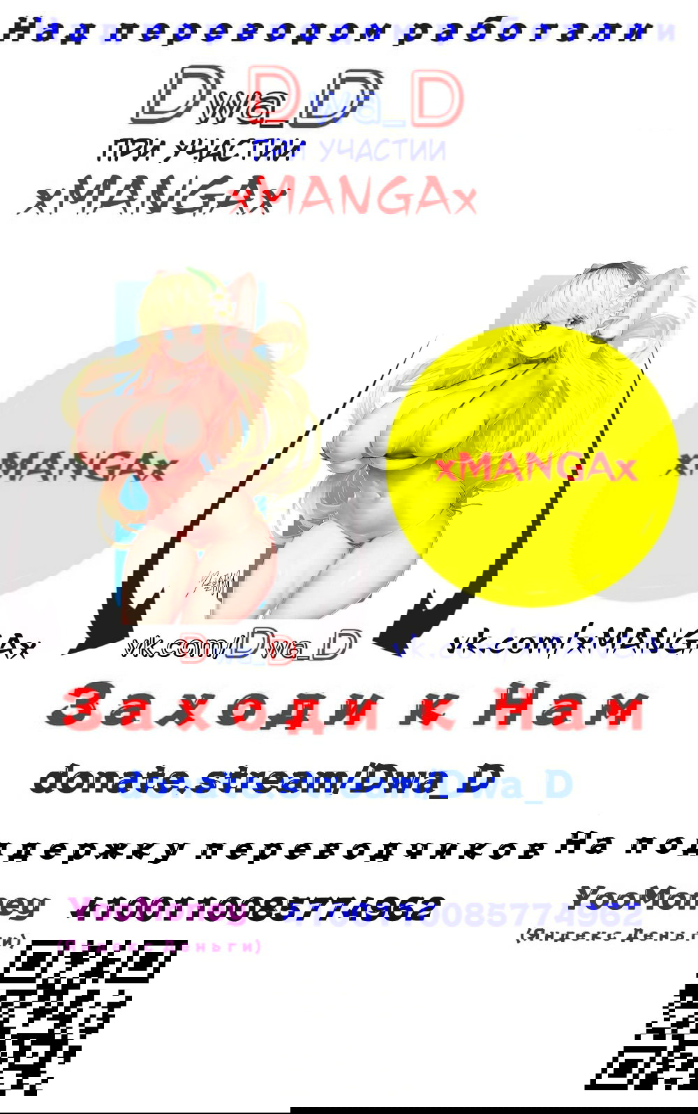 Манга Моя похотливая подруга - Глава 24 Страница 10