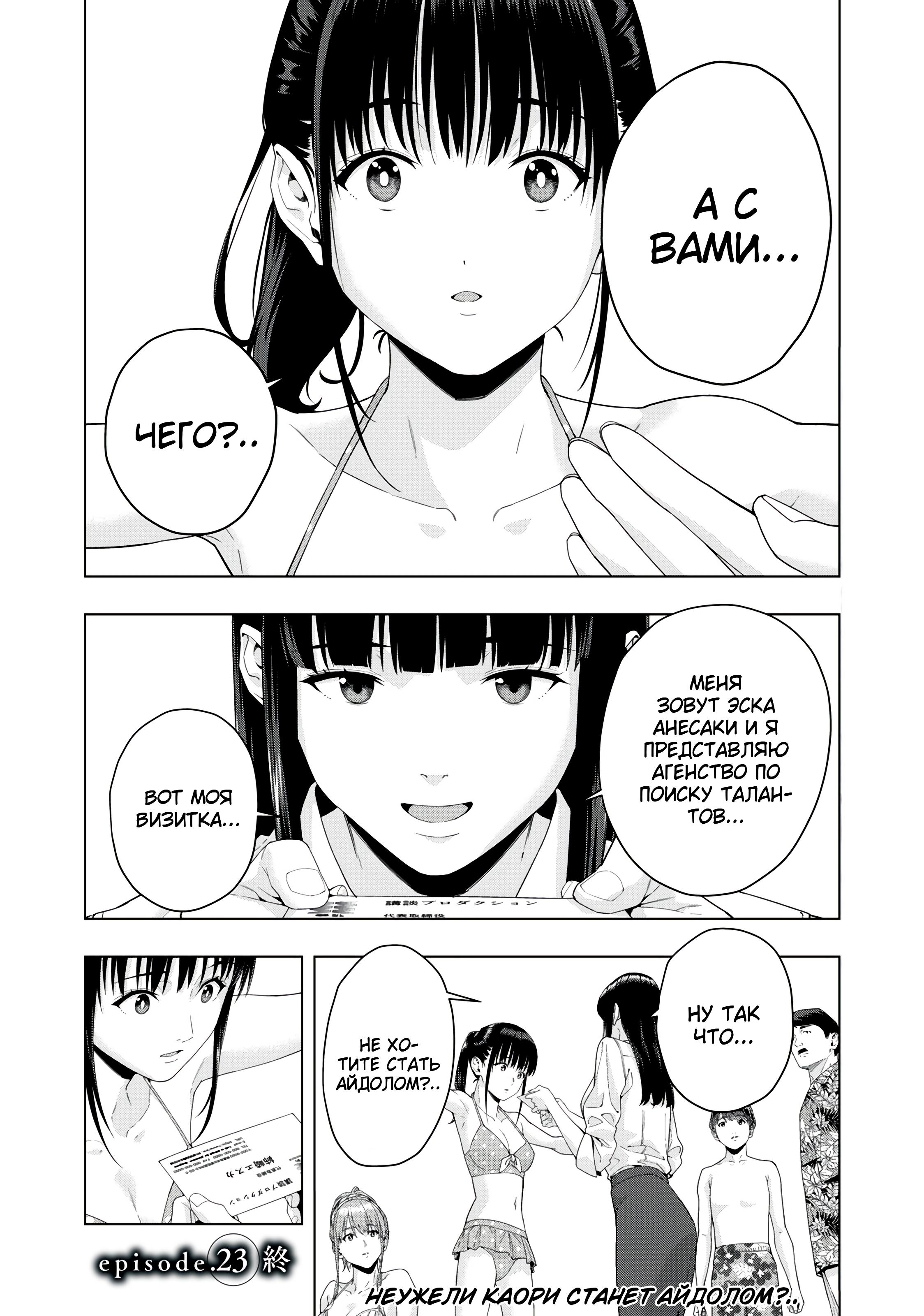 Манга Моя похотливая подруга - Глава 23 Страница 8