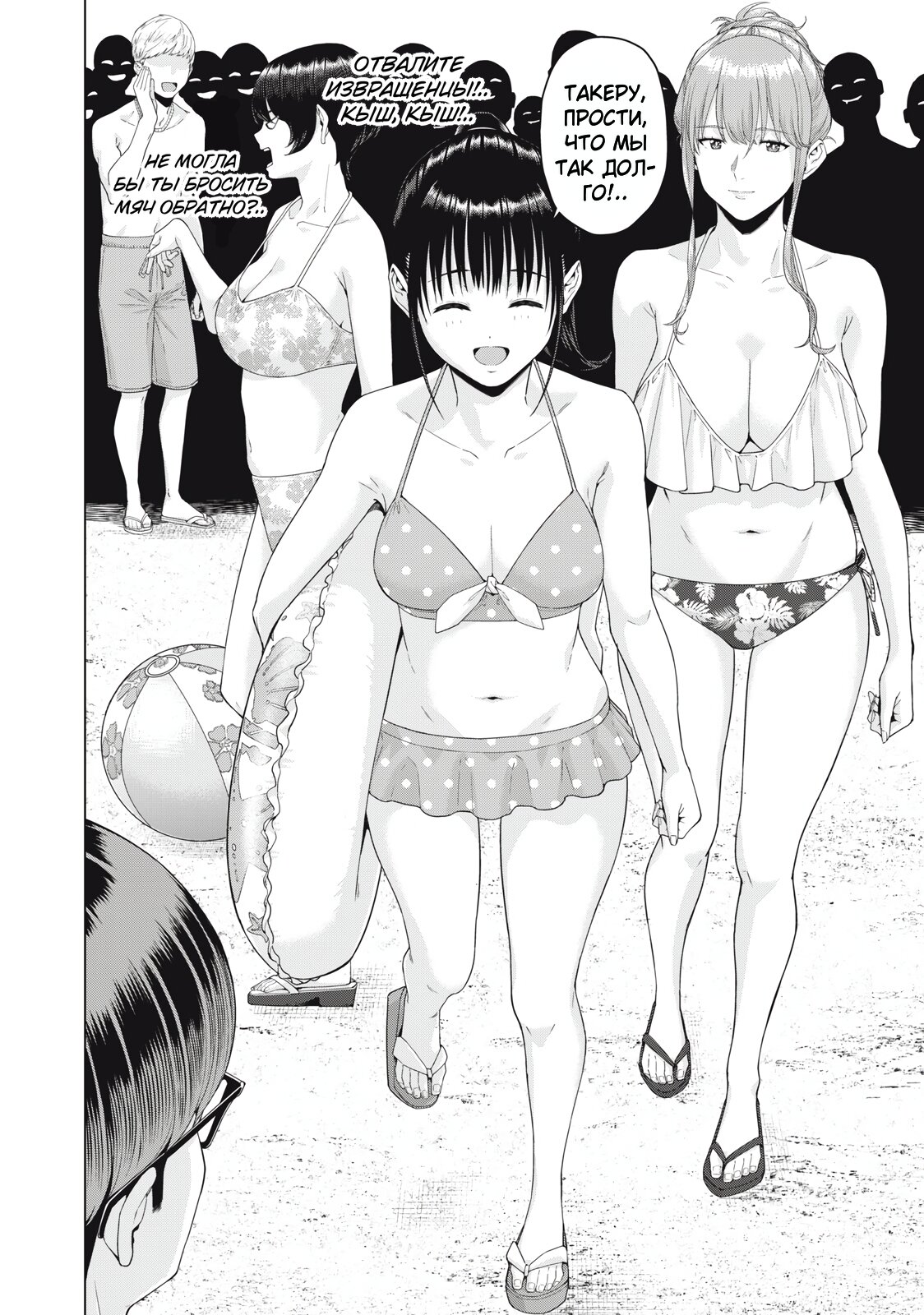 Манга Моя похотливая подруга - Глава 22 Страница 4